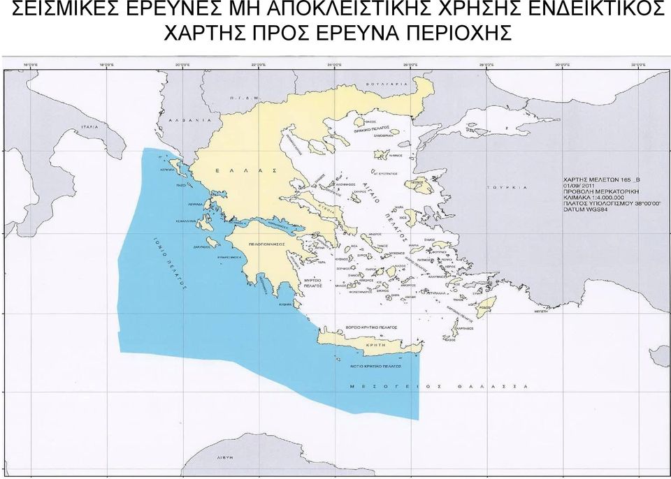 ΕΝΔΕΙΚΤΙΚΟΣ ΧΑΡΤΗΣ