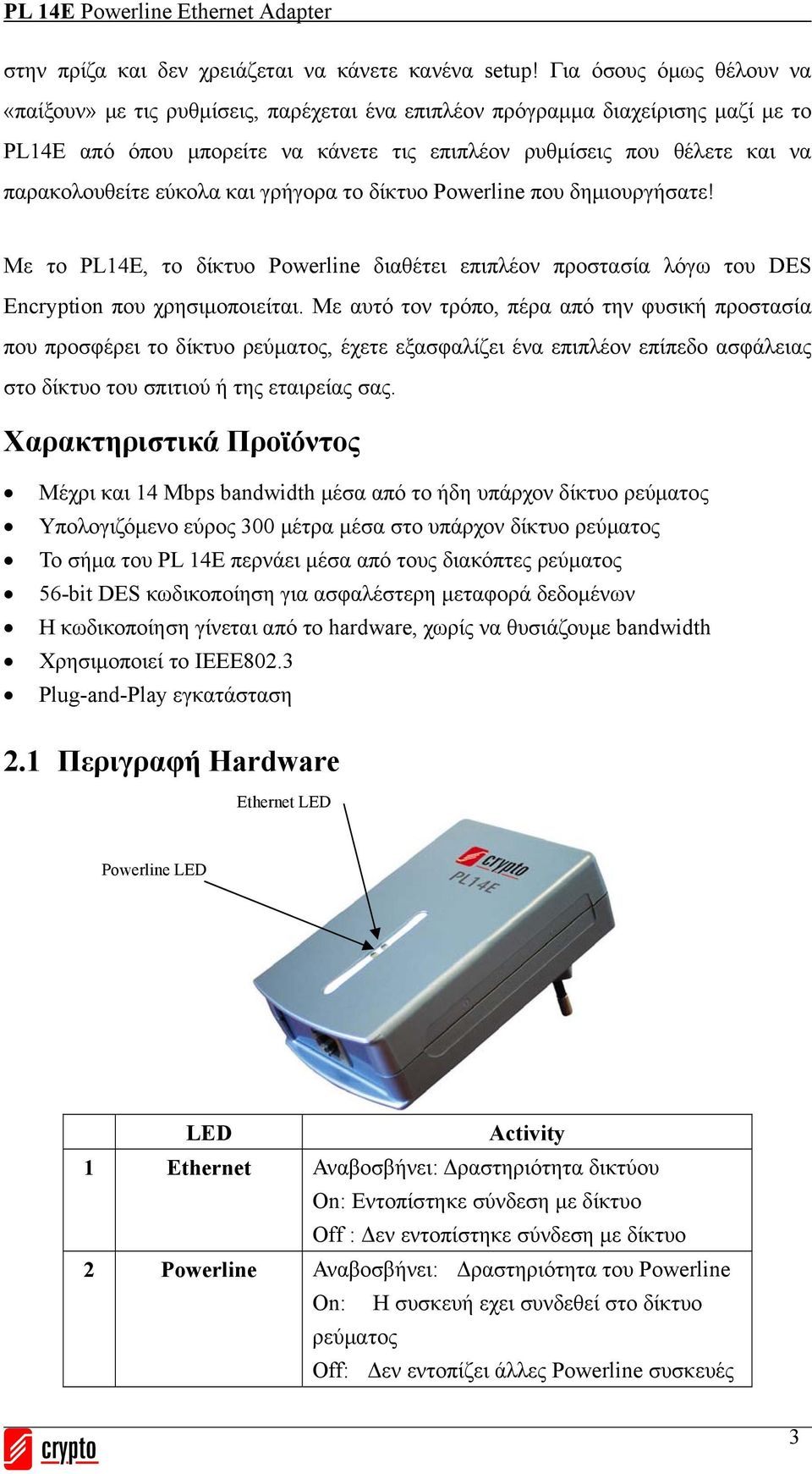 εύκολα και γρήγορα το δίκτυο Powerline που δημιουργήσατε! Με το PL14E, το δίκτυο Powerline διαθέτει επιπλέον προστασία λόγω του DES Encryption που χρησιμοποιείται.