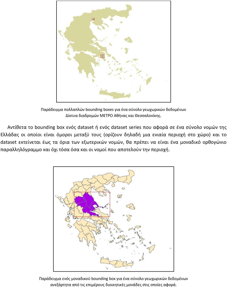 μια ενιαία περιοχή στο χώρο) και το dataset εκτείνεται έως τα όρια των εξωτερικών νομών, θα πρέπει να είναι ένα μοναδικό ορθογώνιο παραλληλόγραμμο και όχι