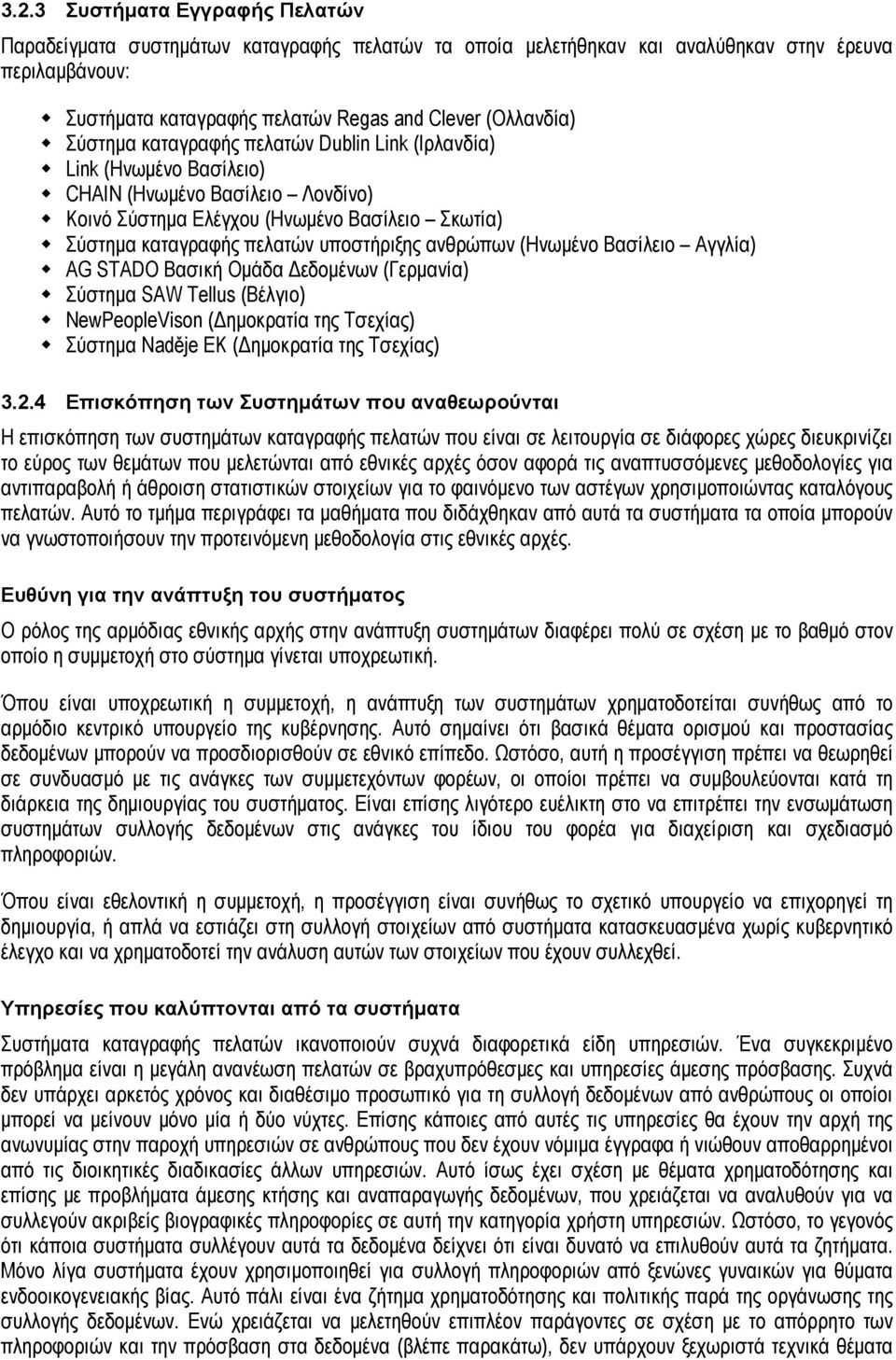 ανθρώπων (Ηνωμένο Βασίλειο Αγγλία) AG STADO Βασική Ομάδα Δεδομένων (Γερμανία) Σύστημα SAW Tellus (Βέλγιο) NewPeopleVison (Δημοκρατία της Τσεχίας) Σύστημα Naděje EK (Δημοκρατία της Τσεχίας) 3.2.