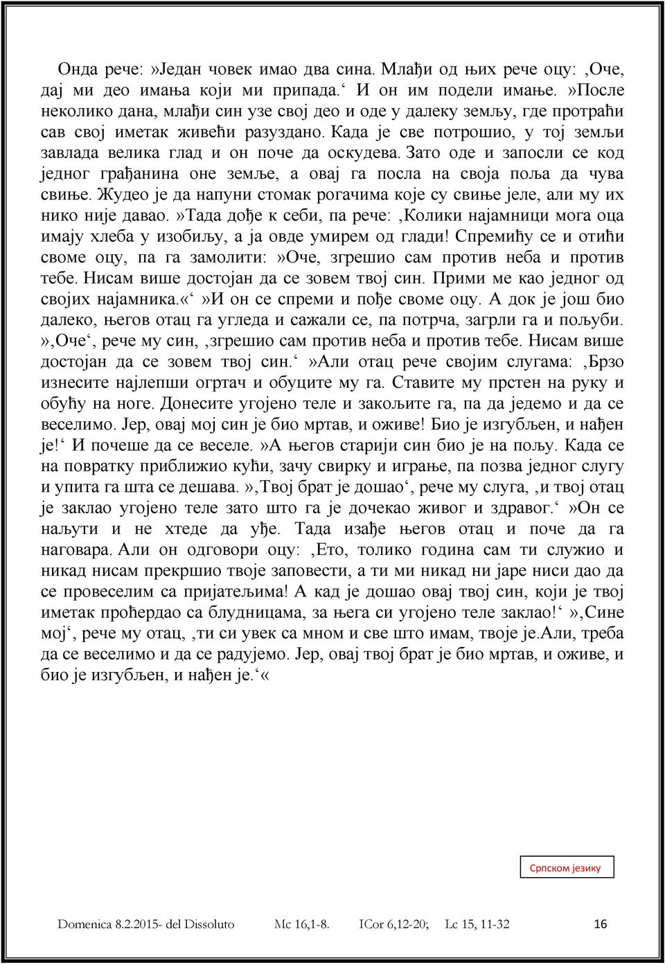 Зато оде и запосли се код једног грађанина оне земље, а овај га посла на своја поља да чува свиње. Жудео је да напуни стомак рогачима које су свиње јеле, али му их нико није давао.