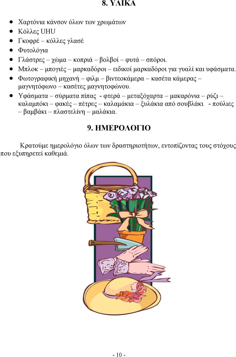 Φωτογραφική μηχανή φιλμ βιντεοκάμερα κασέτα κάμερας μαγνητόφωνο κασέτες μαγνητοφώνου.