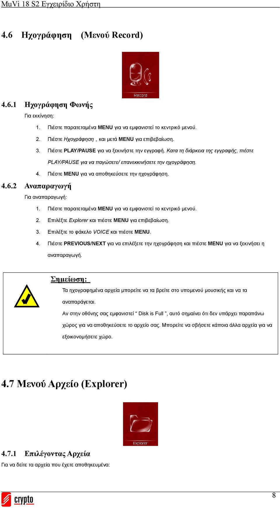 2 Αναπαραγωγή Για αναπαραγωγή: 1. Πιέστε παρατεταμένα MENU για να εμφανιστεί το κεντρικό μενού. 2. Επιλέξτε Explorer και πιέστε MENU για επιβεβαίωση. 3. Επιλέξτε το φάκελο VOICE και πιέστε MENU. 4.