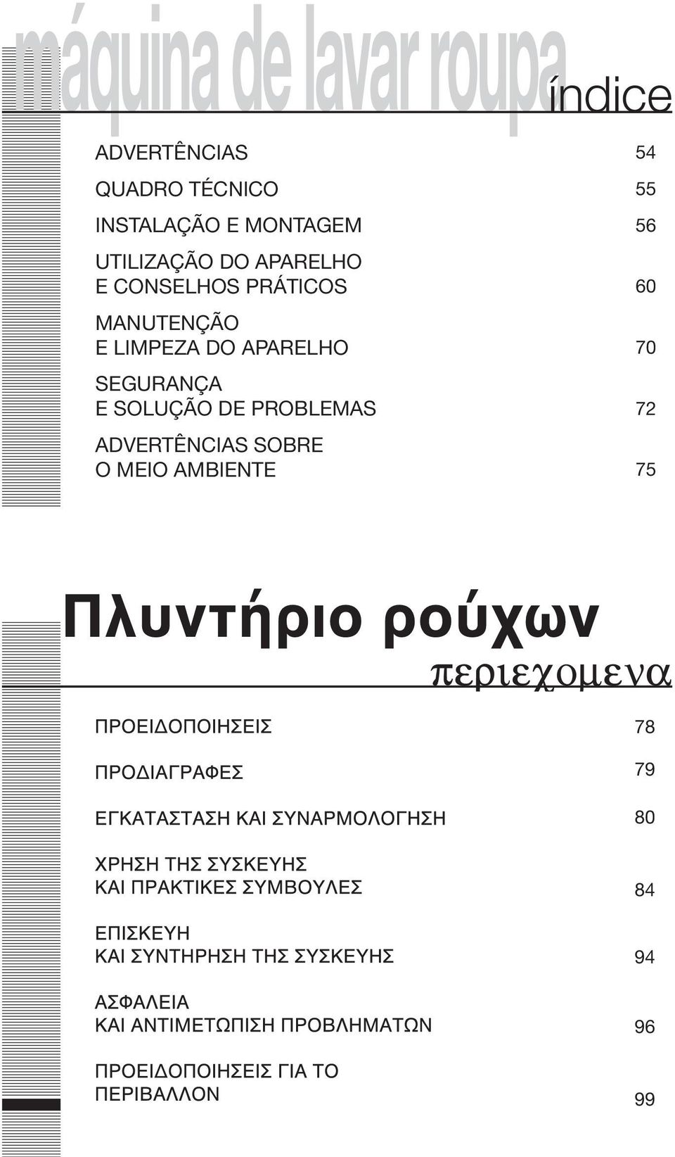 MEIO AMBIENTE 54 55 56 60 70 72 75 periecomena WARNINGS SPECIFICATIONS INSTALLATION AND ASSEMBLY USING THE