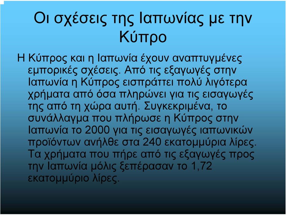 τη χώρα αυτή.