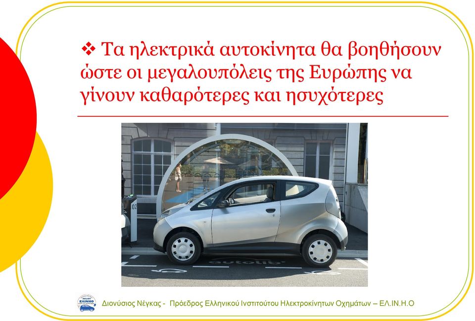 μεγαλουπόλεις της Ευρώπης