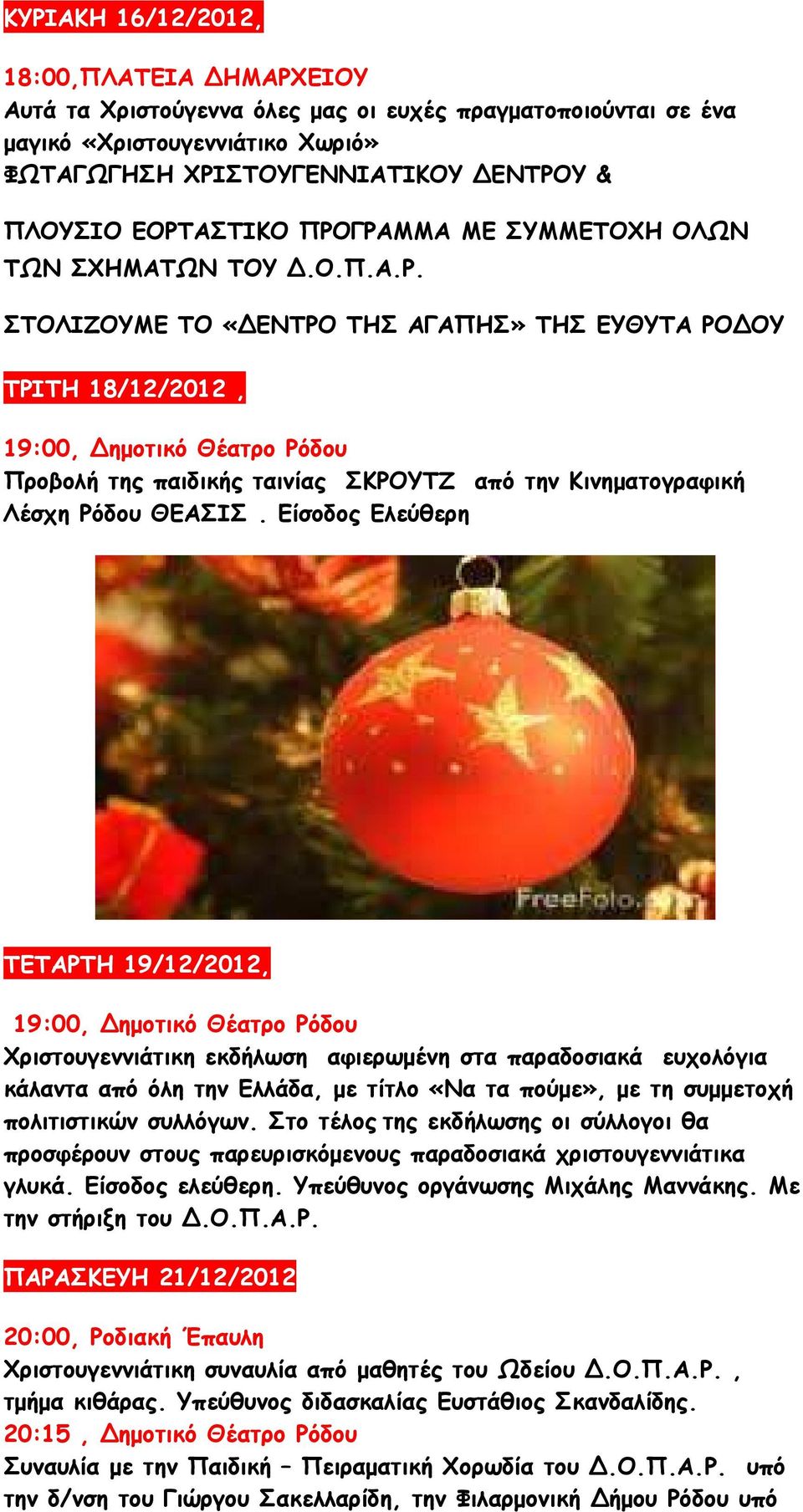 Είσοδος Ελεύθερη ΤΕΤΑΡΤΗ 19/12/2012, 19:00, ηµοτικό Θέατρο Ρόδου Χριστουγεννιάτικη εκδήλωση αφιερωµένη στα παραδοσιακά ευχολόγια κάλαντα από όλη την Ελλάδα, µε τίτλο «Να τα πούµε», µε τη συµµετοχή