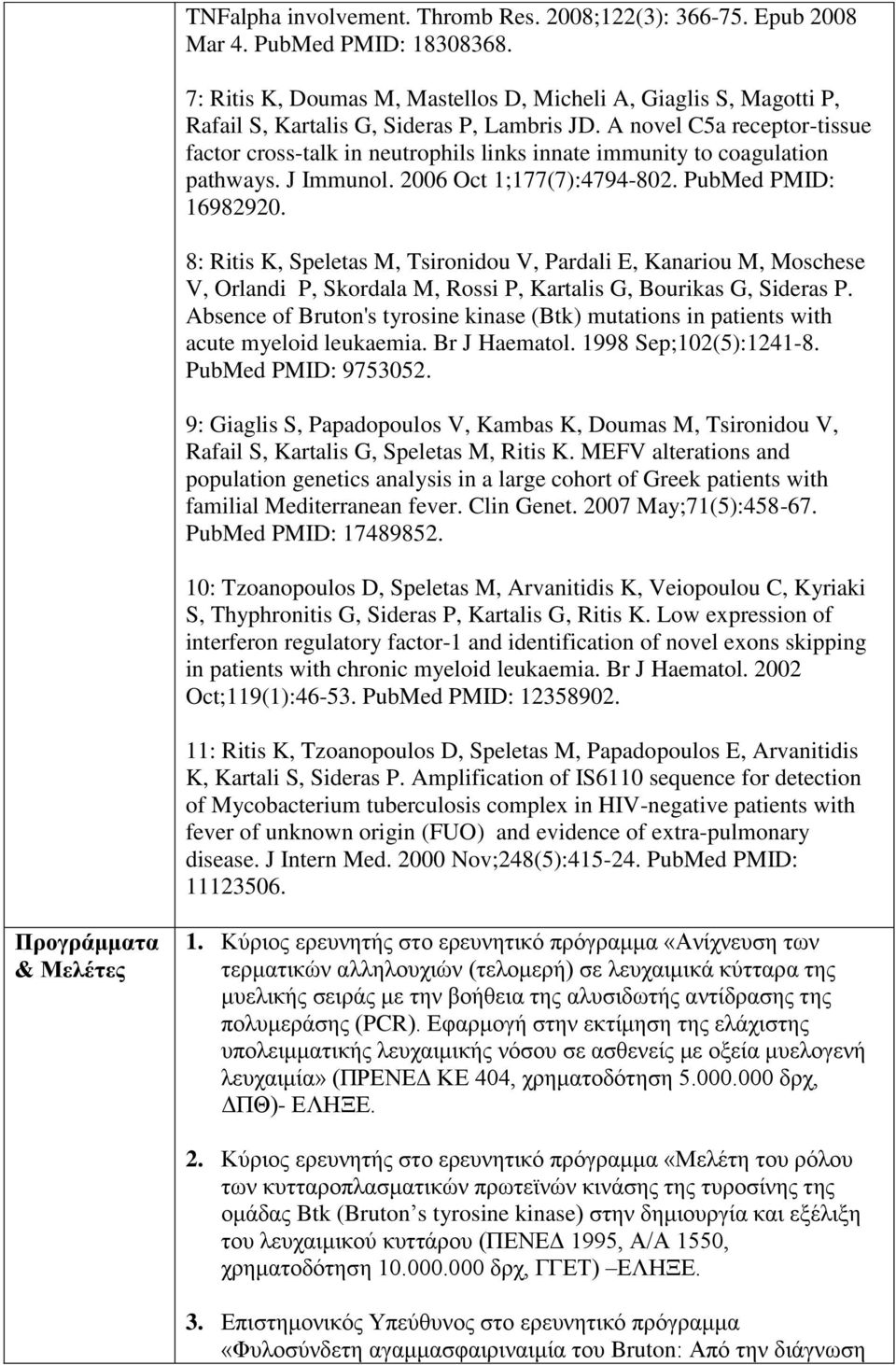 A novel C5a receptor-tissue factor cross-talk in neutrophils links innate immunity to coagulation pathways. J Immunol. 2006 Oct 1;177(7):4794-802. PubMed PMID: 16982920.