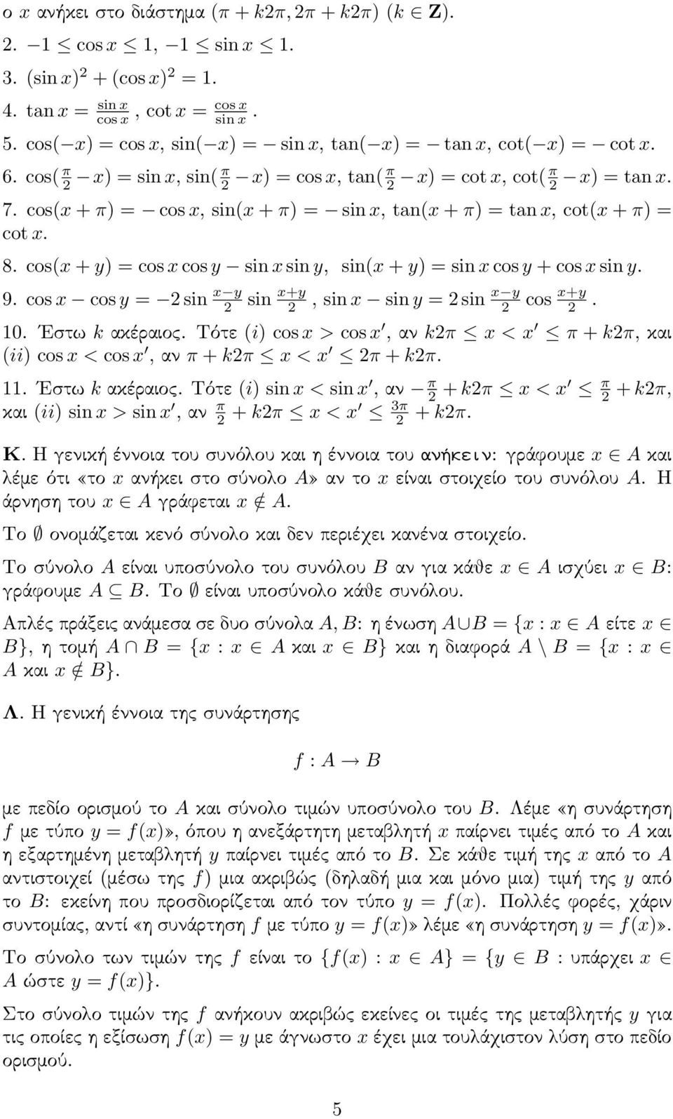 cos(x + π) = cos x, si(x + π) = si x, ta(x + π) = ta x, cot(x + π) = cot x. 8. cos(x + y) = cos x cos y si x si y, si(x + y) = si x cos y + cos x si y. 9.