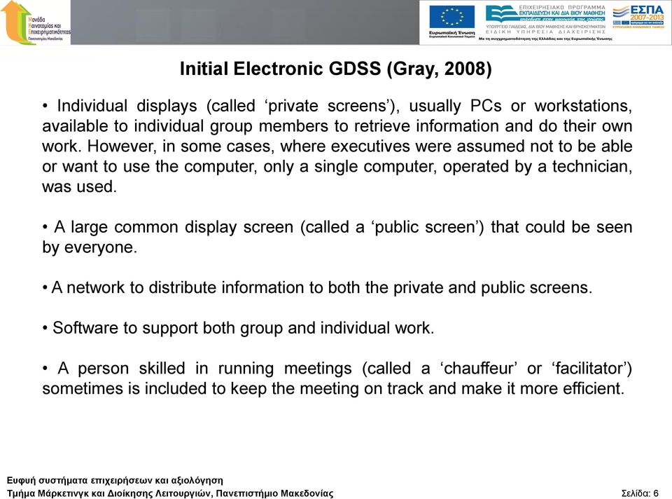 A large common display screen (called a public screen ) that could be seen by everyone. A network to distribute information to both the private and public screens.