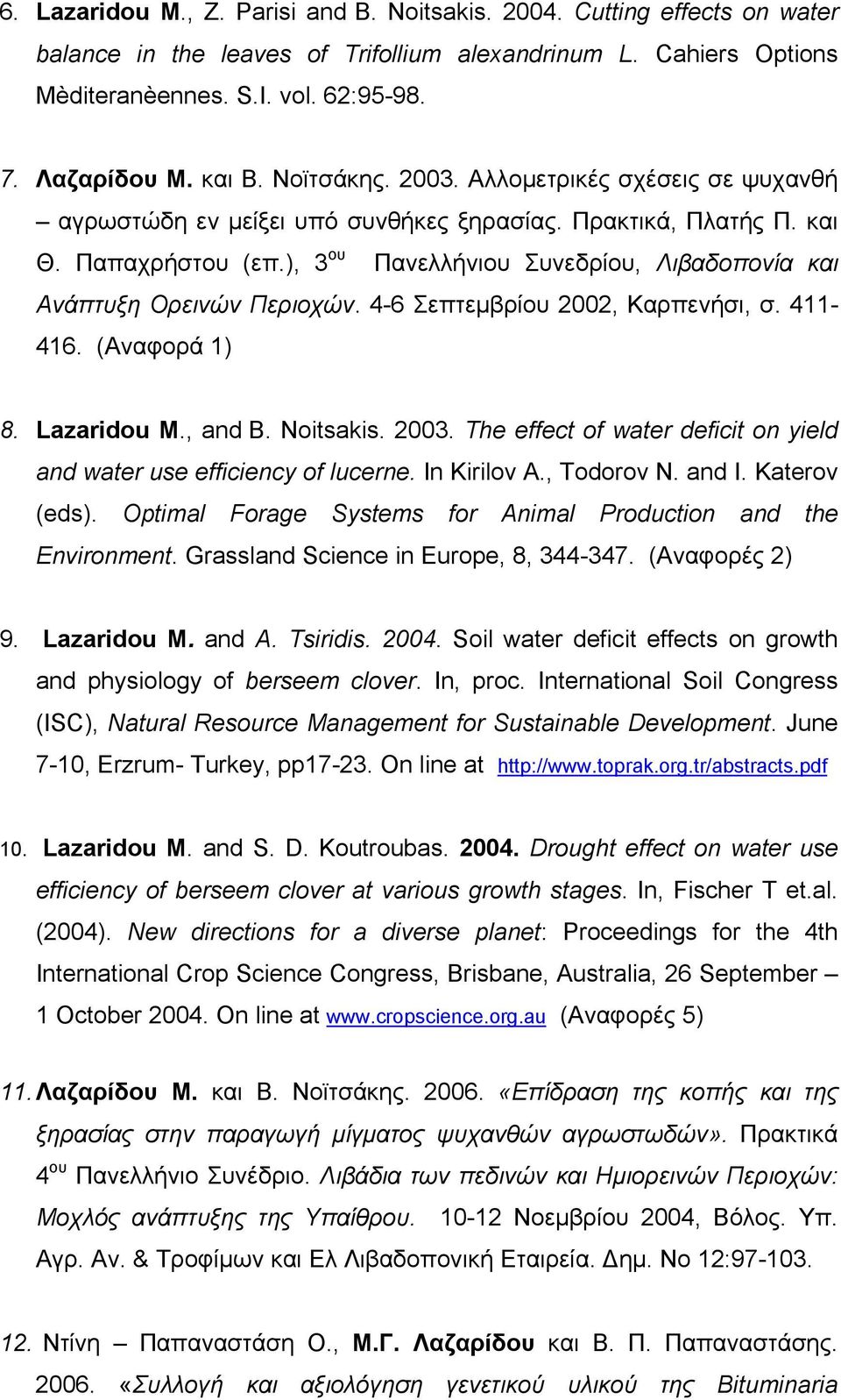 ), 3 ου Πανελλήνιου Συνεδρίου, Λιβαδοπονία και Ανάπτυξη Ορεινών Περιοχών. 4-6 Σεπτεμβρίου 2002, Καρπενήσι, σ. 411-416. (Αναφορά 1) 8. Lazaridou M., and B. Noitsakis. 2003.