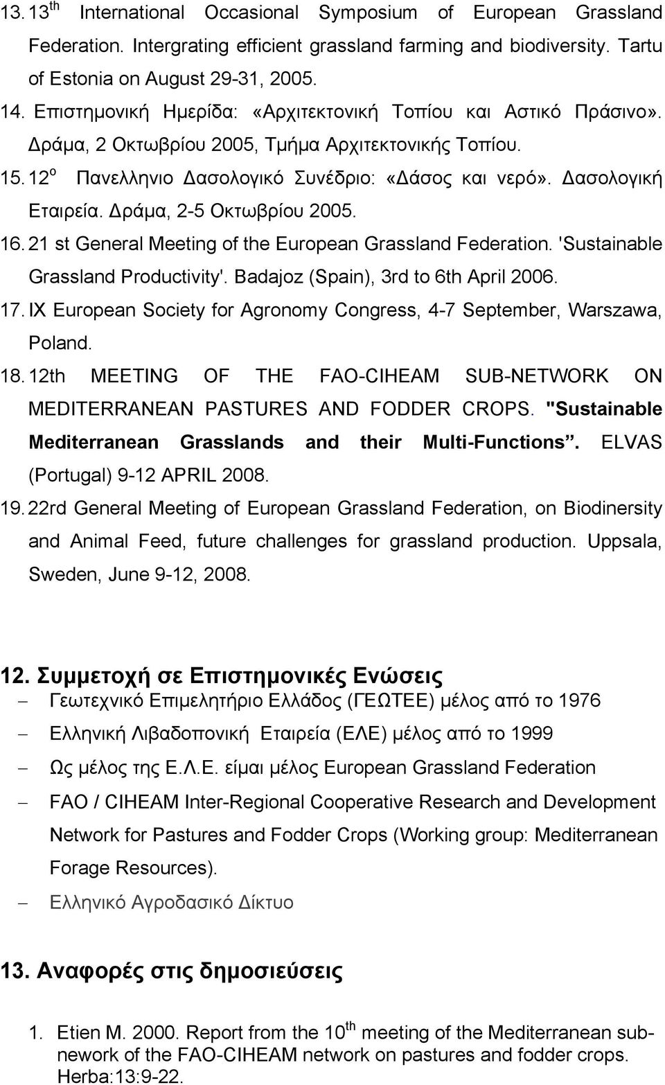 Δράμα, 2-5 Οκτωβρίου 2005. 16. 21 st General Meeting of the European Grassland Federation. 'Sustainable Grassland Productivity'. Badajoz (Spain), 3rd to 6th April 2006. 17.