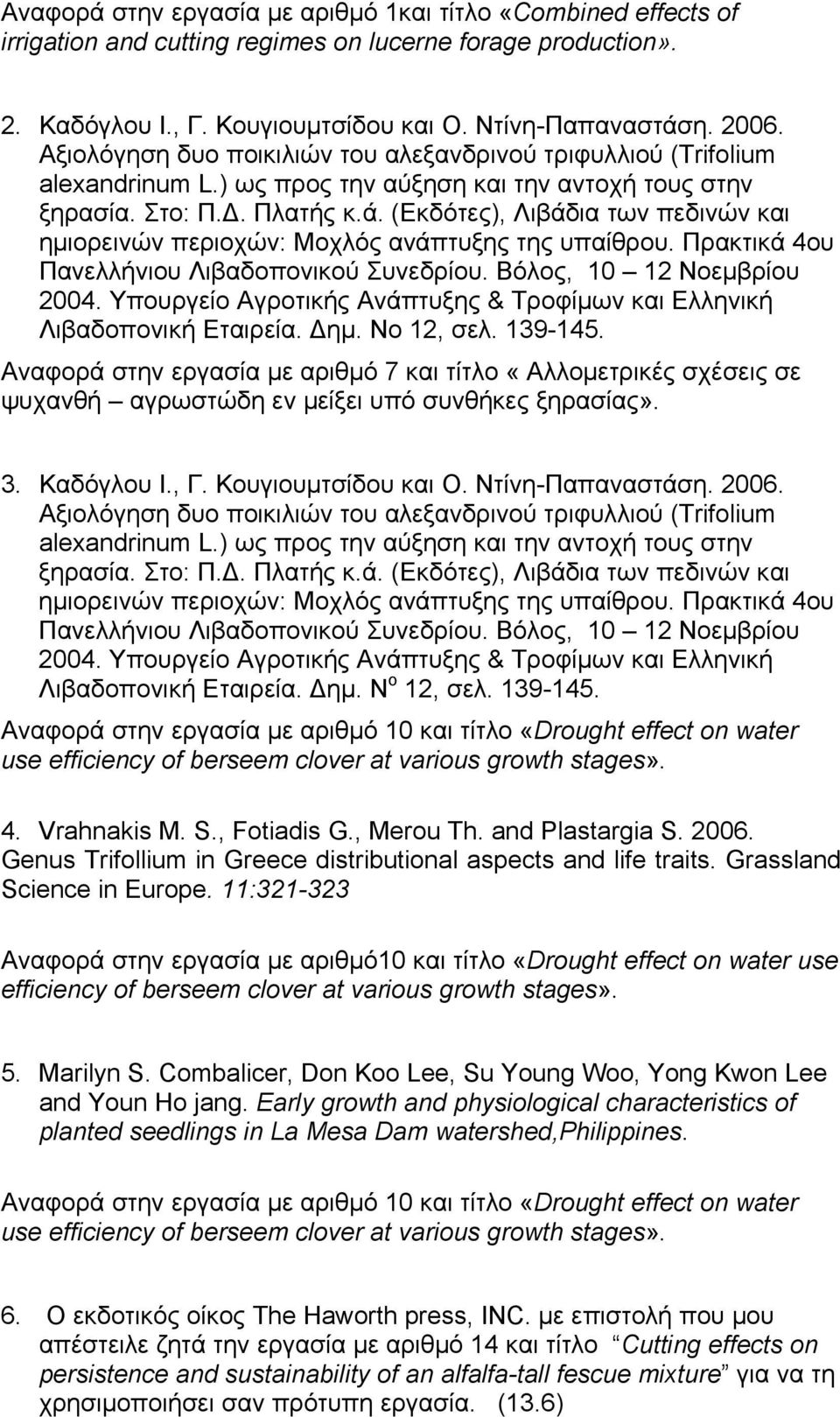 (Εκδότες), Λιβάδια των πεδινών και ημιορεινών περιοχών: Μοχλός ανάπτυξης της υπαίθρου. Πρακτικά 4ου Πανελλήνιου Λιβαδοπονικού Συνεδρίου. Βόλος, 10 12 Νοεμβρίου 2004.