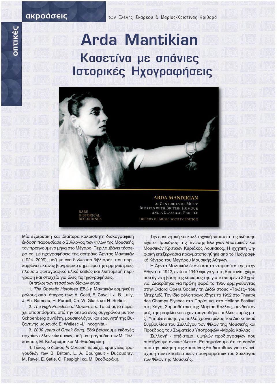 Περιλαμβάνει τέσσερα cd, με ηχογραφήσεις της σοπράνο Άρντας Μαντικιάν (1924-2009), μαζί με ένα δίγλωσσο βιβλιαράκι που περιλαμβάνει εκτενές βιογραφικό σημείωμα της ερμηνεύτριας, πλούσιο φωτογραφικό