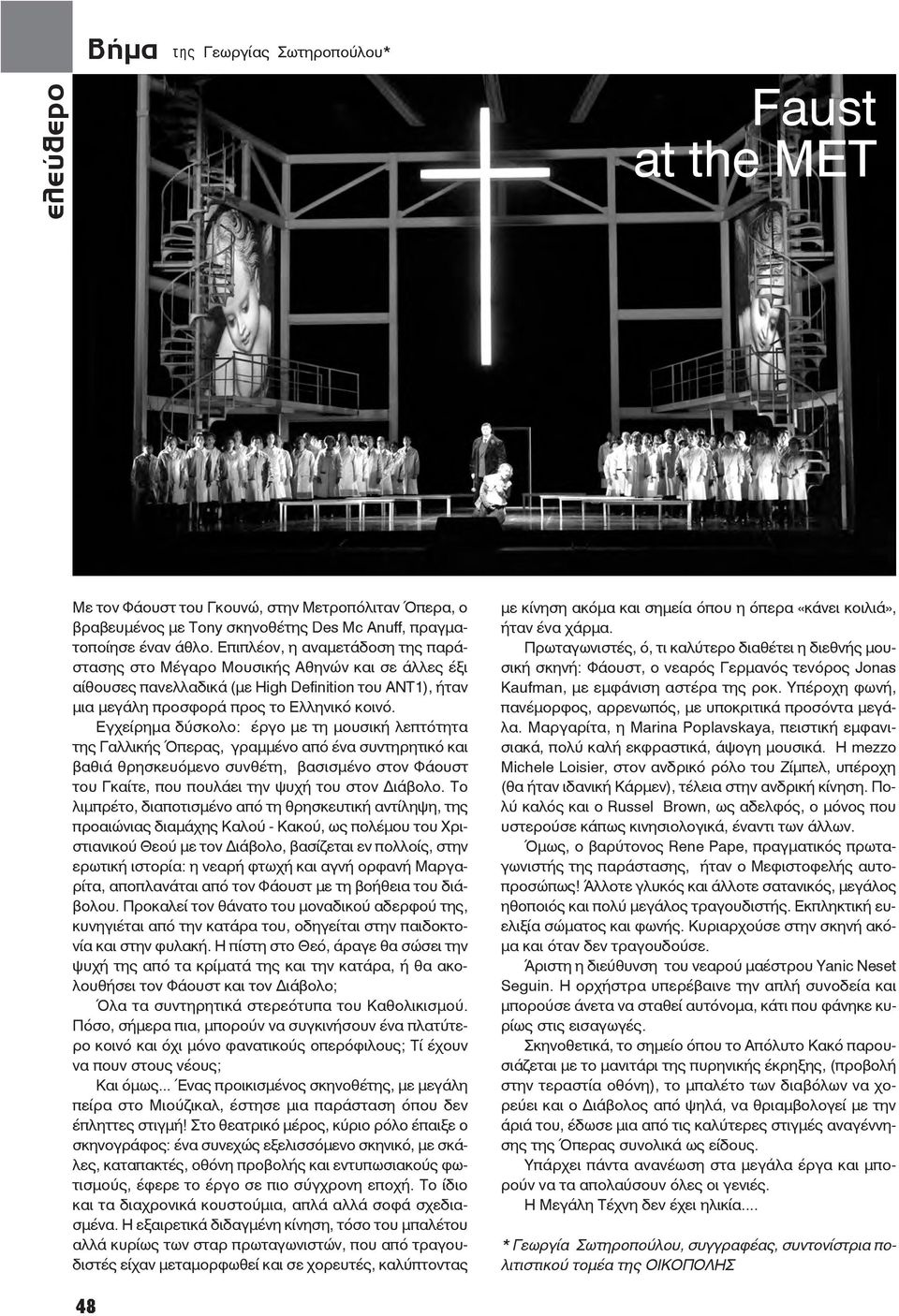 Εγχείρημα δύσκολο: έργο με τη μουσική λεπτότητα της Γαλλικής Όπερας, γραμμένο από ένα συντηρητικό και βαθιά θρησκευόμενο συνθέτη, βασισμένο στον Φάουστ του Γκαίτε, που πουλάει την ψυχή του στον