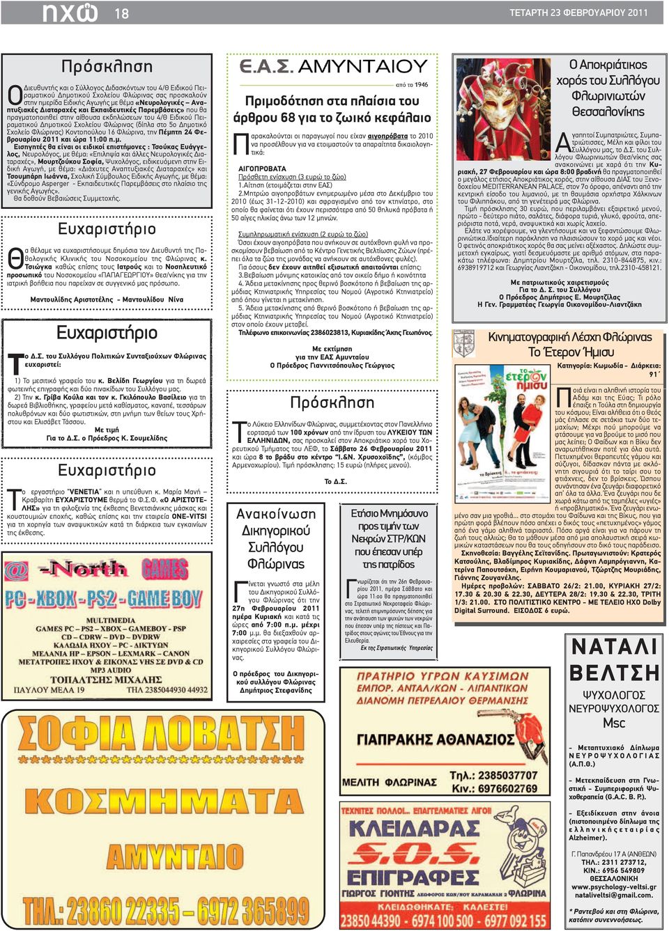 Θα καταλήξουμε ραντεβού κουίζ