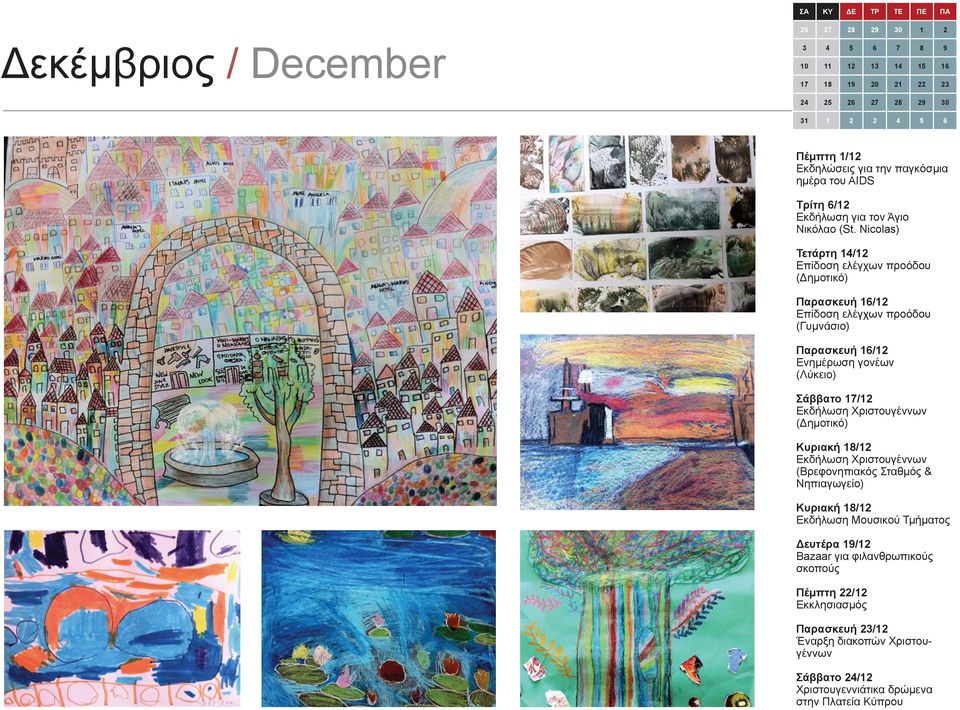 Nicolas) Τετάρτη 14/12 Επίδοση ελέγχων προόδου ( ηµοτικό) Παρασκευή 16/12 Επίδοση ελέγχων προόδου (Γυµνάσιο) Παρασκευή 16/12 Ενηµέρωση γονέων (Λύκειο) Σάββατο 17/12 Εκδήλωση