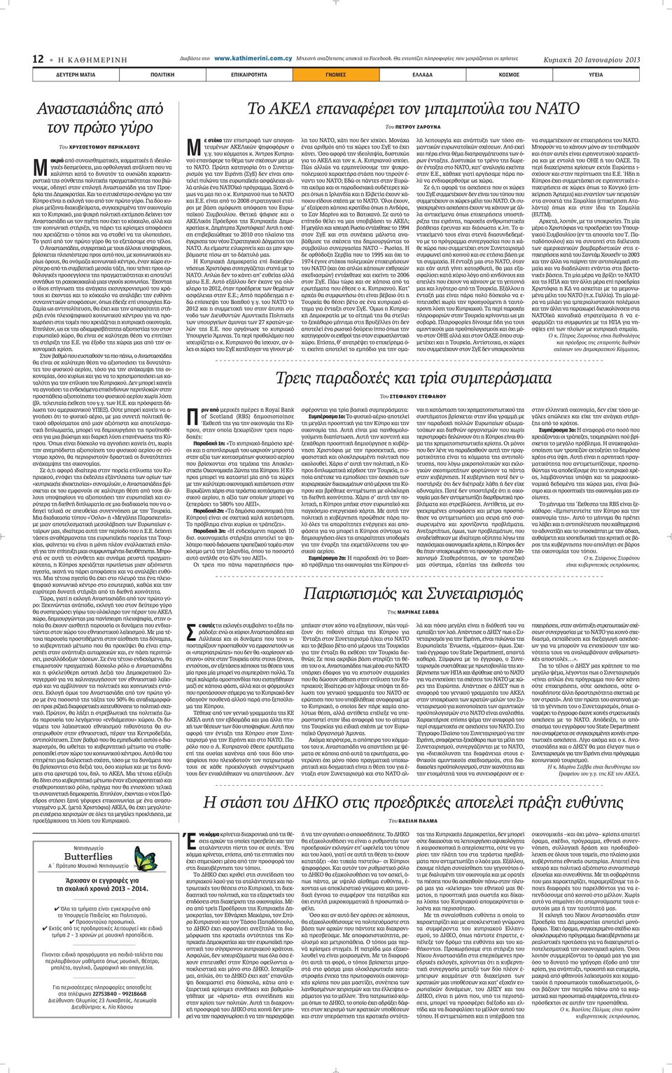 ΠΕΡΙΚΛΕΟΥΣ Μ ακριά applefi Û Ó ÈÛıËÌ ÙÈÎ, ÎÔÌÌ ÙÈÎ È ÂÔÏÔ- ÁÈÎ ÂÛÌÂ ÛÂÈ, ÌÈ ÔÚıÔÏÔÁÈÎ Ó Ï ÛË appleô Ó Î Ï appleùâè Î Ù ÙÔ Ó ÙfiÓ Ù Ô ÛÈÒ Ë Ú ÎÙË- ÚÈÛÙÈÎ ÙË Û ÓıÂÙË appleôïèùèî appleú ÁÌ ÙÈÎfiÙËÙ