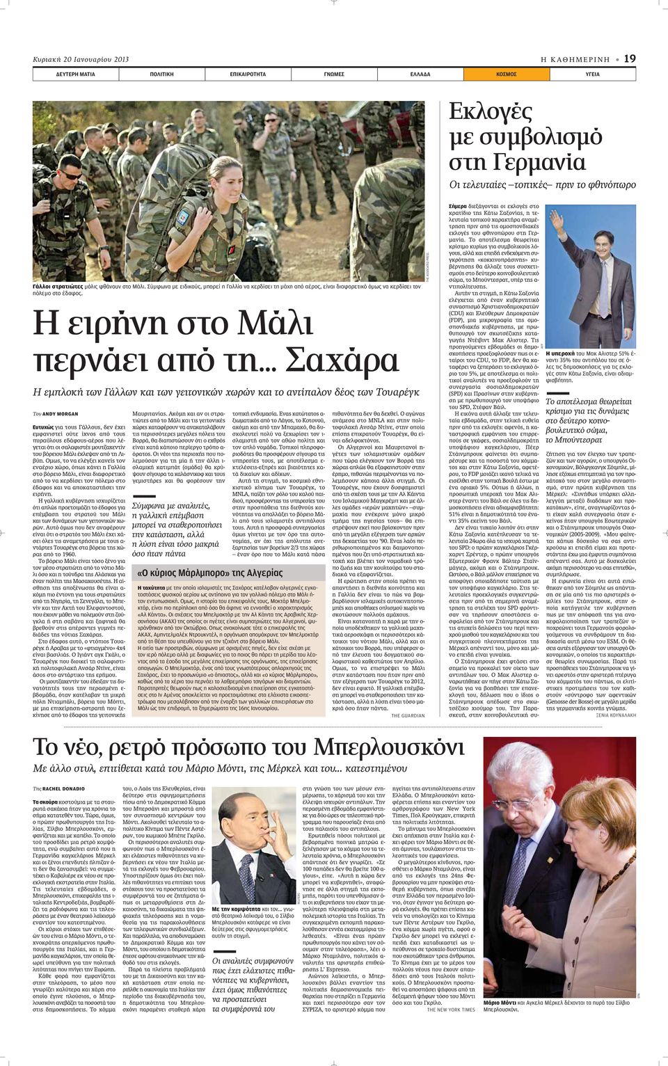 .. Σαχάρα Η εμπλοκή των Γάλλων και των γειτονικών χωρών και το αντίπαλον δέος των Τουαρέγκ Του ANDY MORGAN Ευτυχώς ÁÈ ÙÔ ÏÏÔ, ÂÓ ÂÈ ÂÌÊ ÓÈÛÙÂ Ô ÙÂ ÓÔ applefi ÙÔ apple Ú ÏÔ Â ÊÔ - ÚÔ appleô Ï - ÁÂÙ È