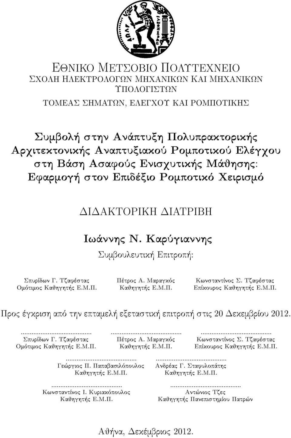 ¾¼ Ñ ÖÓÙ ¾¼½¾º ºººººººººººººººººººººººººººººººººººººººº ËÔÙÖ ÛÒ º ÌÞ Ø ÇÑ Ø ÑÓ Ã Ø ºÅºÈº ºººººººººººººººººººººººººººººººººººººººº È ØÖÓ º Å Ö Ã Ø ºÅºÈº ºººººººººººººººººººººººººººººººººººººººº ÃÛÒ Ø
