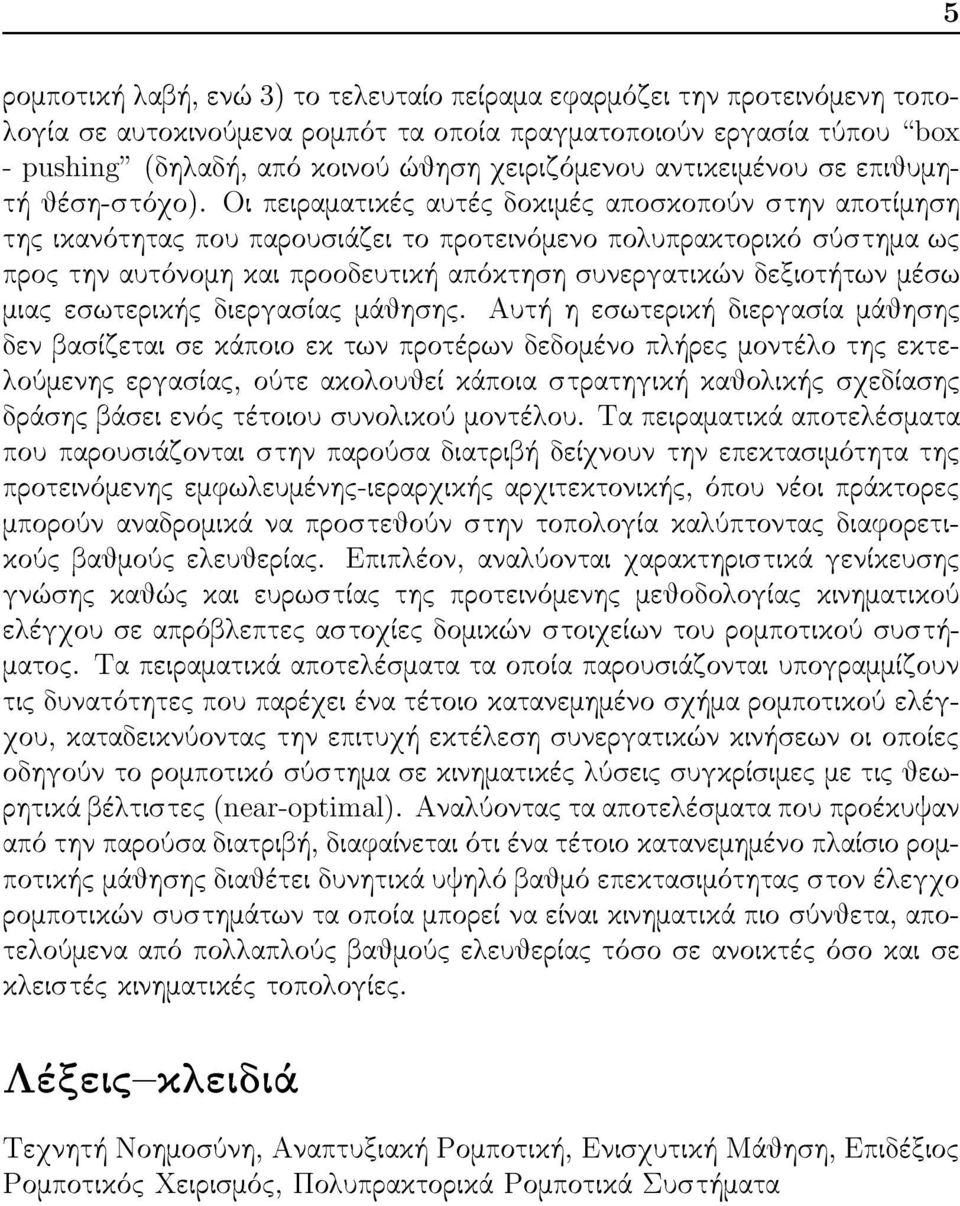 ÓÐÓÙ ÔÓ ØÖ Ø ÓÐ Õ Ö Ò Ø ØÓ ÓÙ ÙÒÓÐ Ó ÑÓÒØ ÐÓÙº Ì Ô Ö Ñ Ø ÔÓØ Ð Ñ Ø ÔÓÙ Ô ÖÓÙ ÞÓÒØ Ø Ò Ô ÖÓ ØÖ ÕÒÓÙÒ Ø Ò Ô Ø Ñ Ø Ø Ø ÔÖÓØ Ò Ñ Ò Ñ ÛÐ ÙÑ Ò - Ö ÖÕ ÖÕ Ø ØÓÒ ÔÓÙ Ò Ó ÔÖ ØÓÖ ÑÔÓÖÓ Ò Ò ÖÓÑ Ò ÔÖÓ Ø Ó Ò Ø Ò