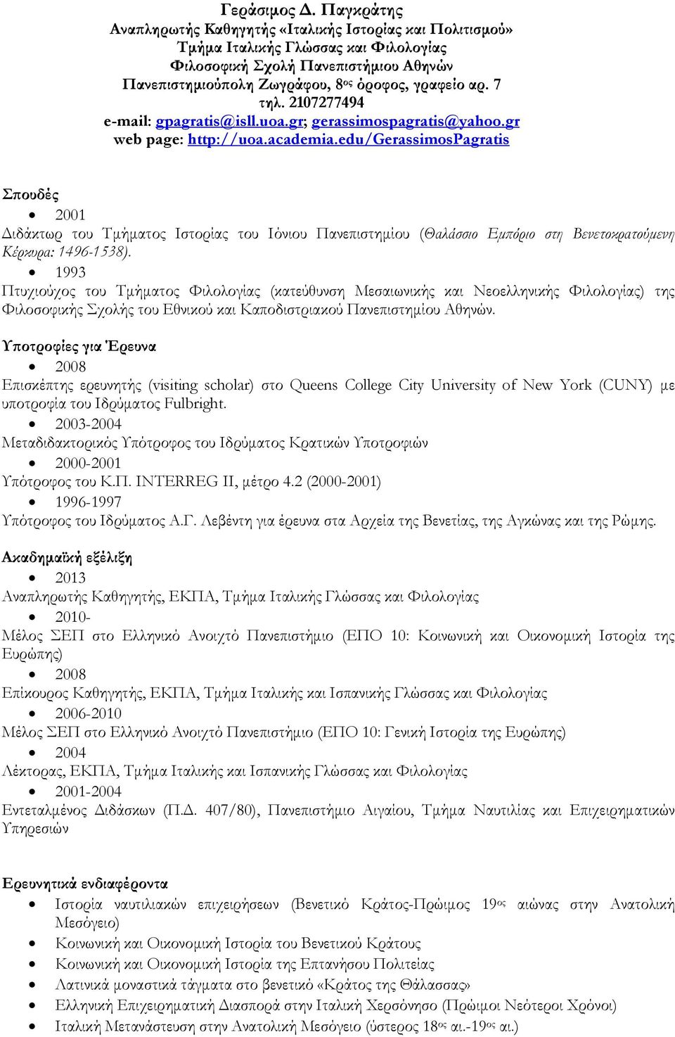 7 τηλ. 2107277494 e-mail: gpagratis@isll.uoa.gr; gerassimospagratis@yahoo.gr web page: http://uoa.academia.