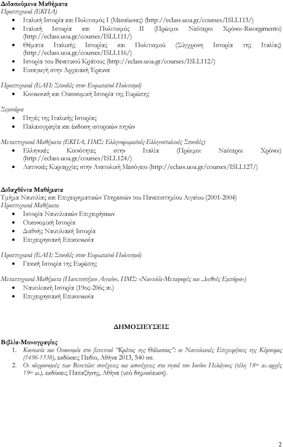 gr/courses/isll111/) Θέματα Ιταλικής Ιστορίας και Πολιτισμού (Σύγχρονη Ιστορία της Ιταλίας) (http://eclass.uoa.