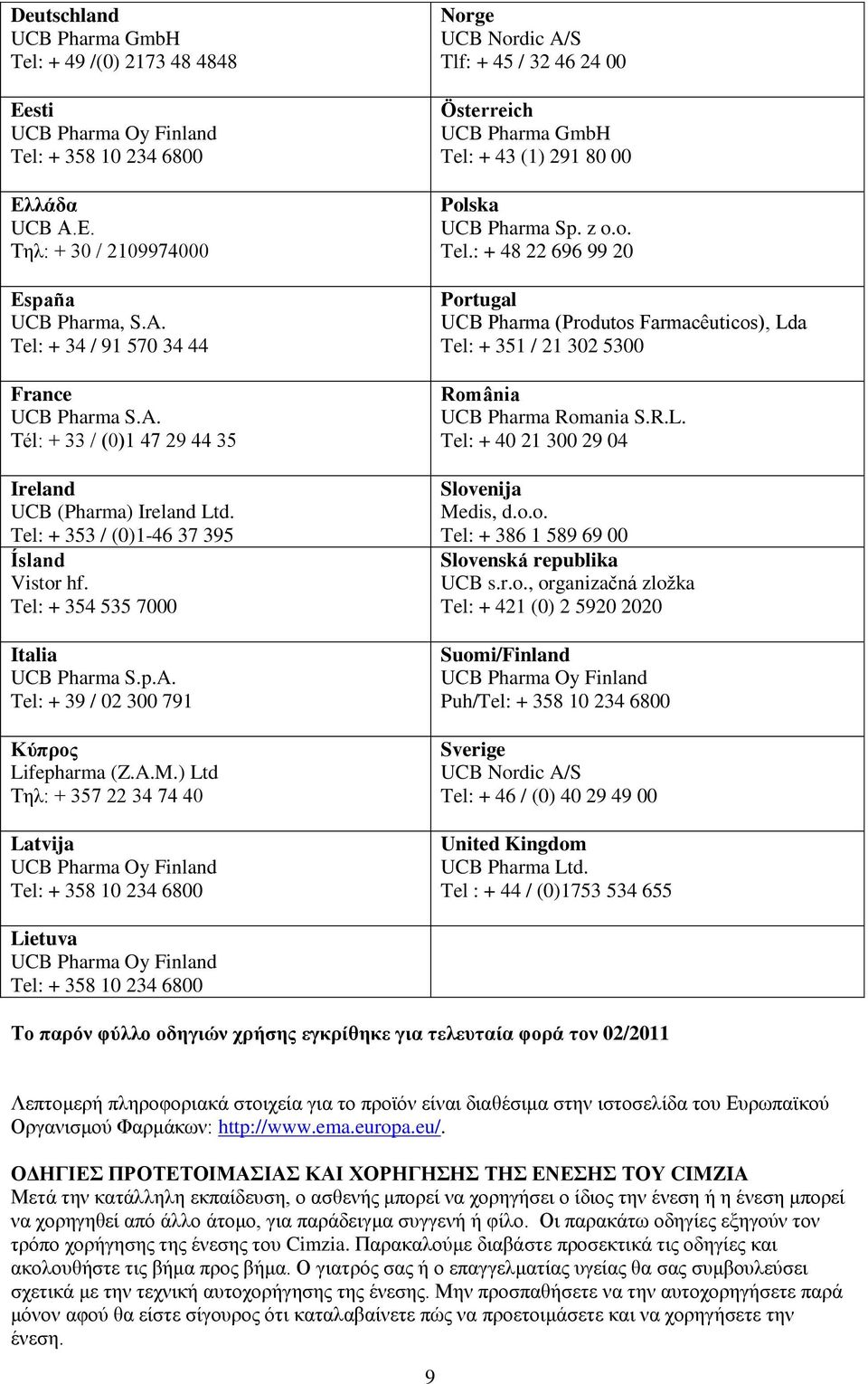 A. Tel: + 39 / 02 300 791 Κύππορ Lifepharma (Z.A.M.