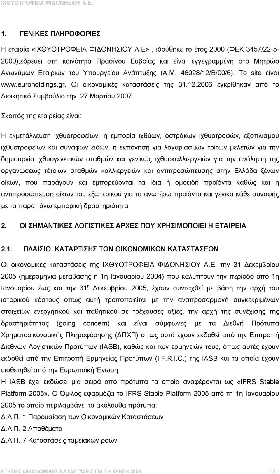 Το site είναι www.euroholdings.gr. Οι οικονοµικές καταστάσεις της 31.12.2006 εγκρίθηκαν από το ιοικητικό Συµβούλιο την 27 Μαρτίου 2007.