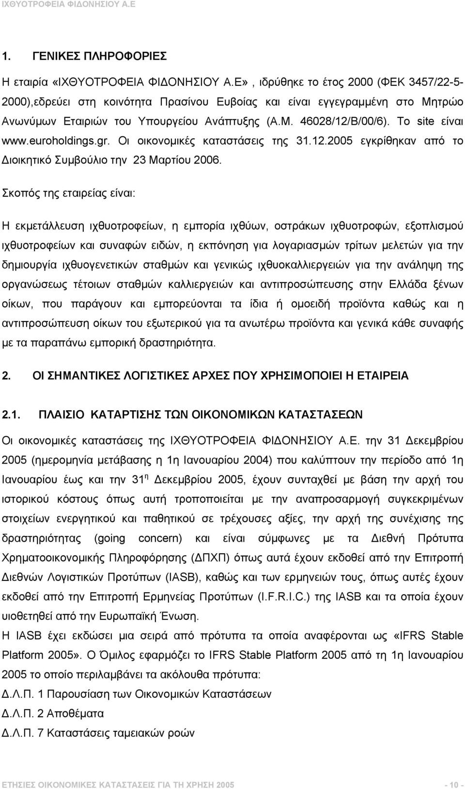 Το site είναι www.euroholdings.gr. Οι οικονοµικές καταστάσεις της 31.12.2005 εγκρίθηκαν από το ιοικητικό Συµβούλιο την 23 Μαρτίου 2006.
