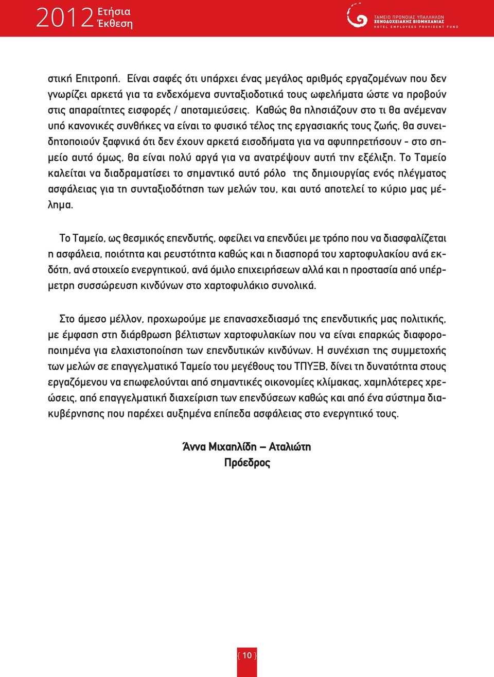 Καθώς θα πλησιάζουν στο τι θα ανέµεναν υπό κανονικές συνθήκες να είναι το φυσικό τέλος της εργασιακής τους ζωής, θα συνειδητοποιούν ξαφνικά ότι δεν έχουν αρκετά εισοδήµατα για να αφυπηρετήσουν - στο