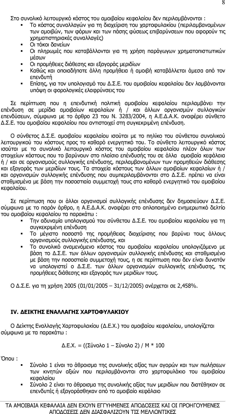 Καθώς και οποιαδήποτε 