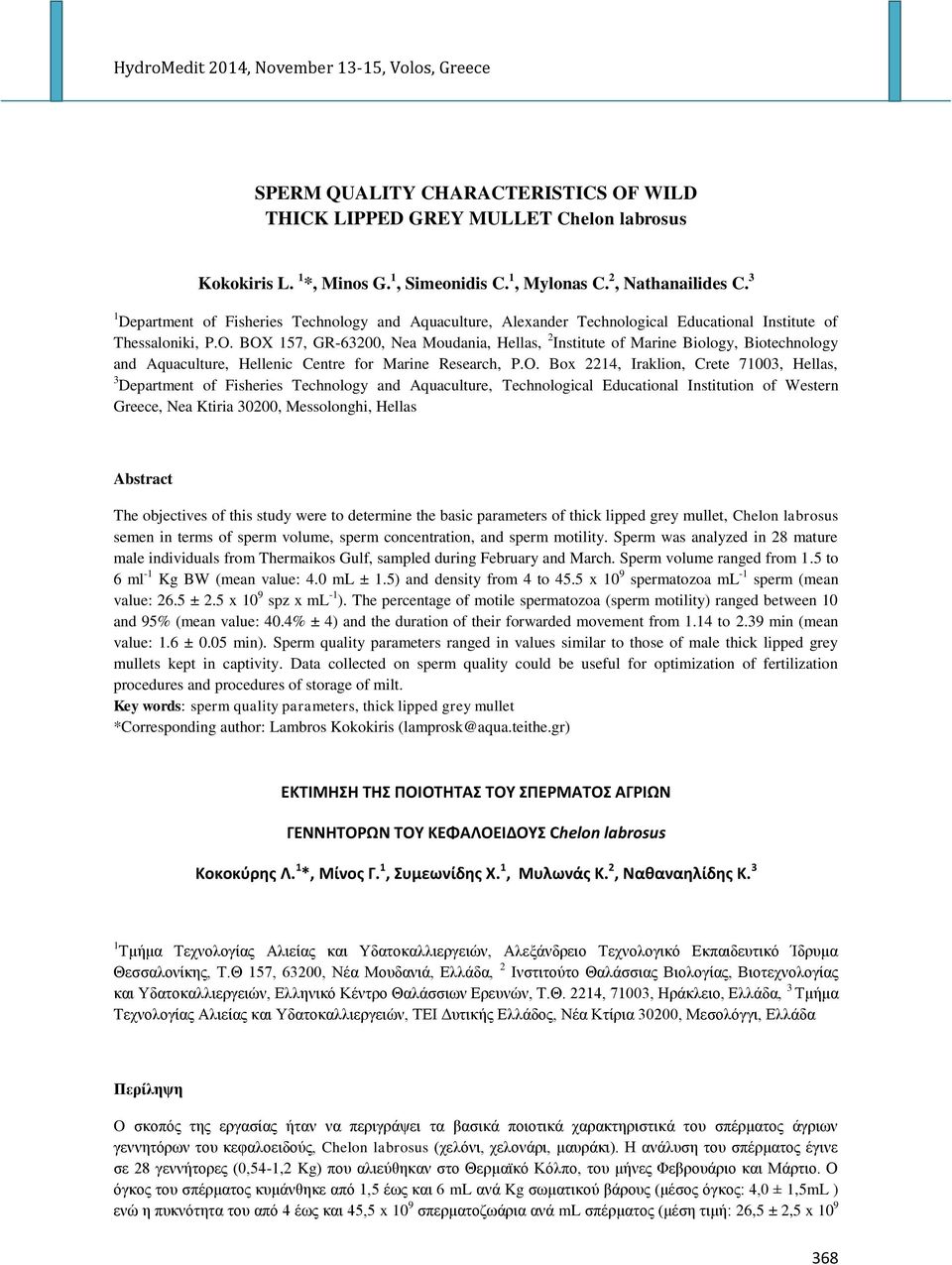 BOX 157, GR-63200, Nea Moudania, Hellas, 2 Institute of Marine Biology, Biotechnology and Aquaculture, Hellenic Centre for Marine Research, P.O. Box 2214, Iraklion, Crete 71003, Hellas, 3 Department