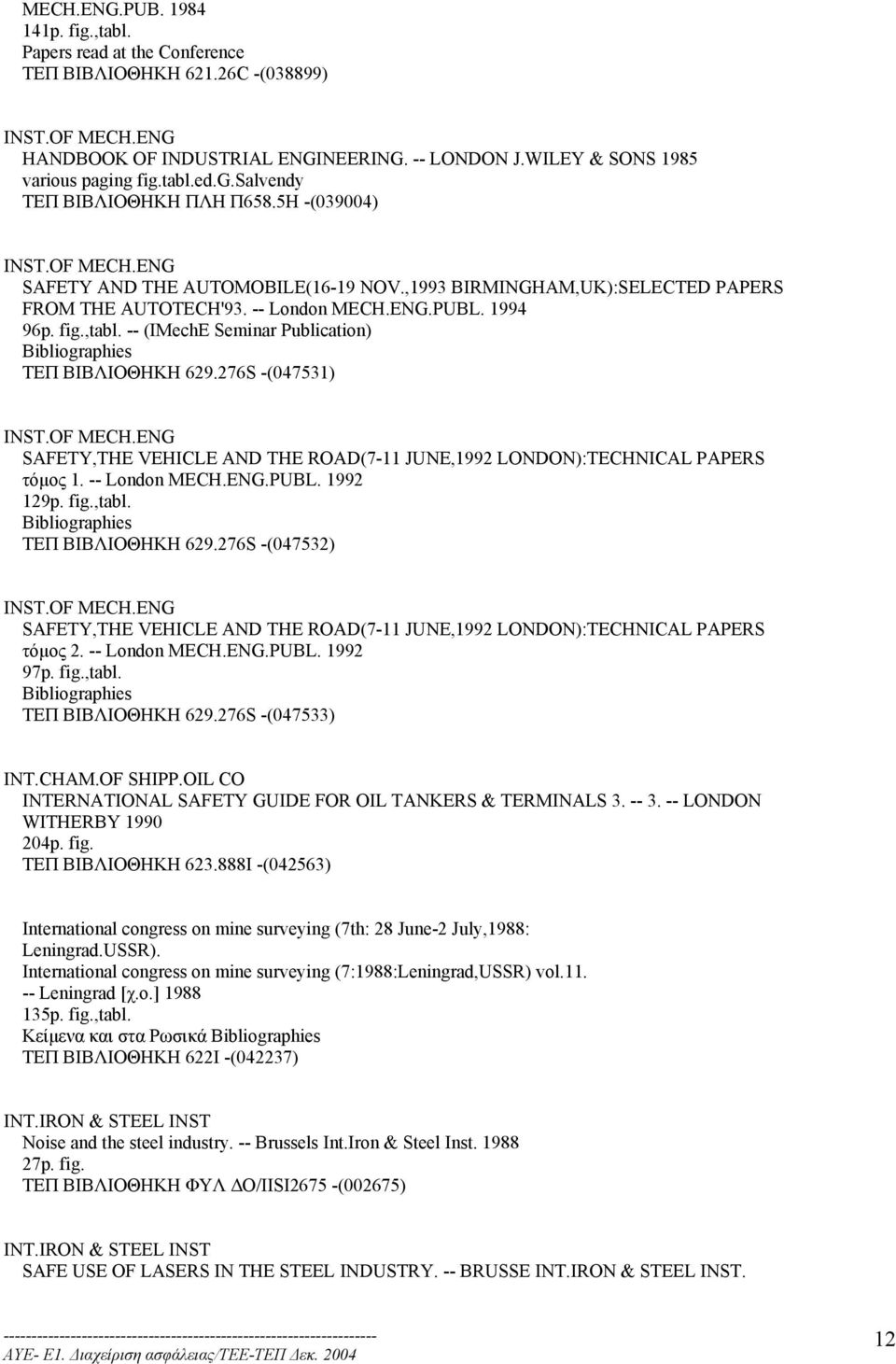 ,1993 BIRMINGHAM,UK):SELECTED PAPERS FROM THE AUTOTECH'93. -- London MECH.ENG.PUBL. 1994 96p. fig.,tabl. -- (IMechE Seminar Publication) ΤΕΠ ΒΙΒΛΙΟΘΗΚΗ 629.276S -(047531) INST.OF MECH.