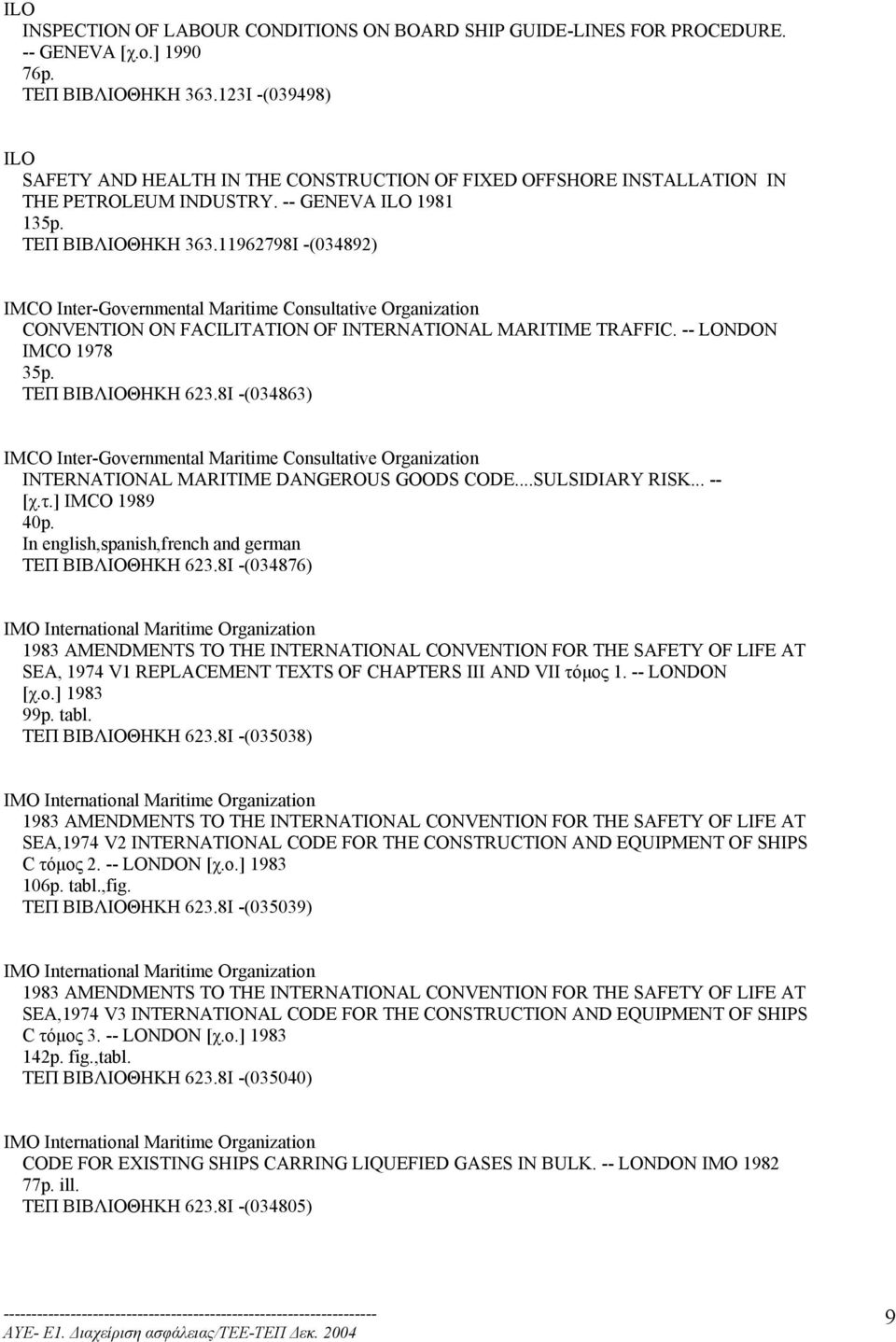 11962798I -(034892) IMCO Inter-Governmental Maritime Consultative Organization CONVENTION ON FACILITATION OF INTERNATIONAL MARITIME TRAFFIC. -- LONDON IMCO 1978 35p. ΤΕΠ ΒΙΒΛΙΟΘΗΚΗ 623.