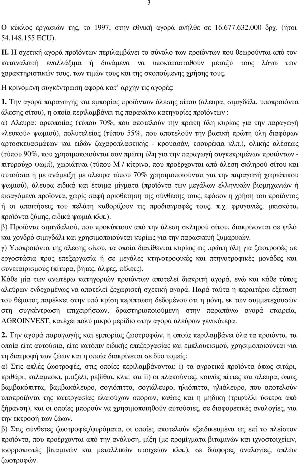 της σκοπούµενης χρήσης τους. Η κρινόµενη συγκέντρωση αφορά κατ αρχήν τις αγορές: 1.