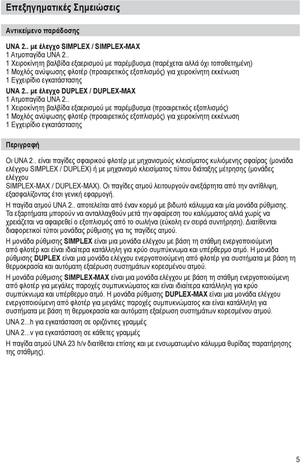 . με έλεγχο DUPLEX / DUPLEX-MAX 1 Ατμοπαγίδα UNA 2.