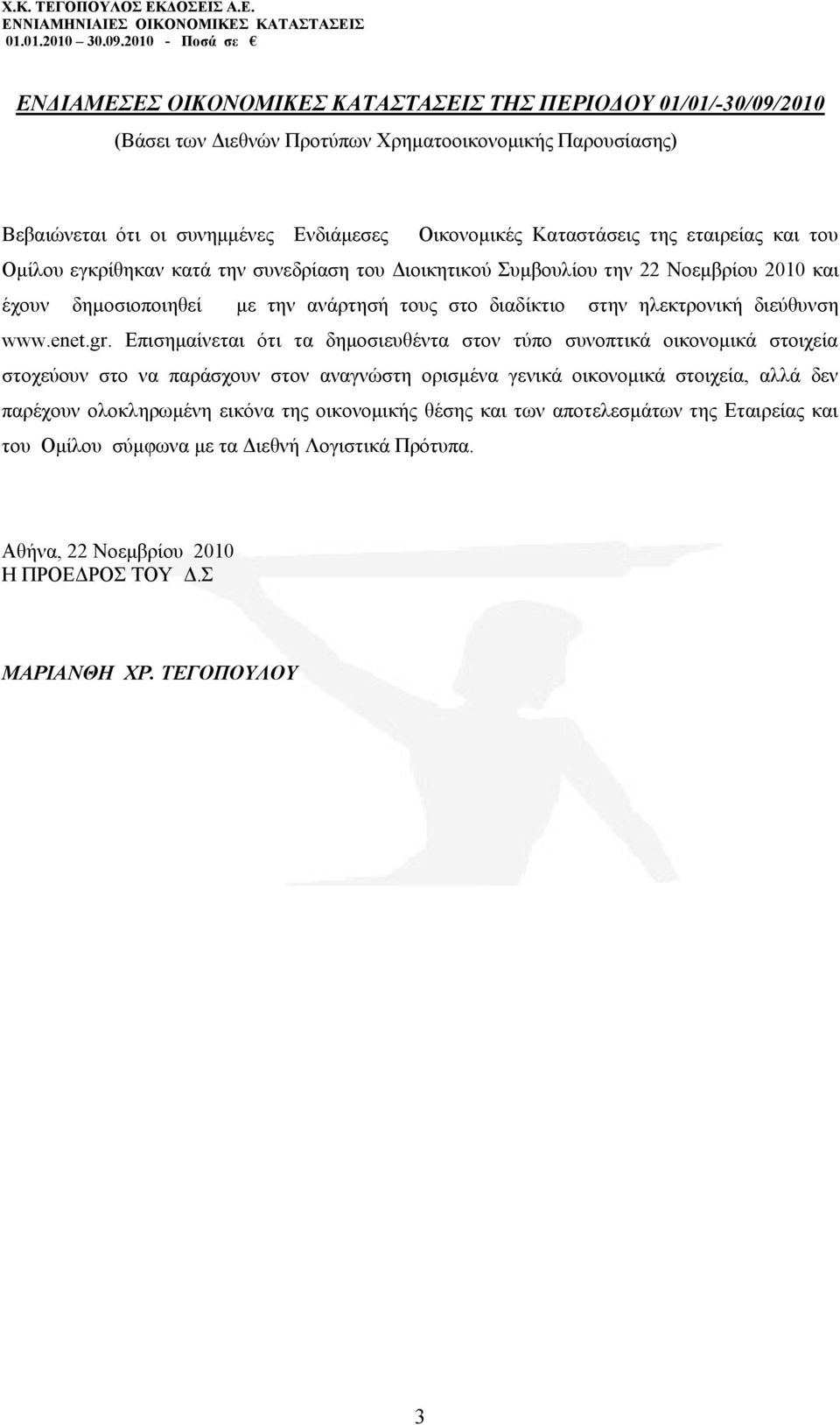 www.enet.gr.