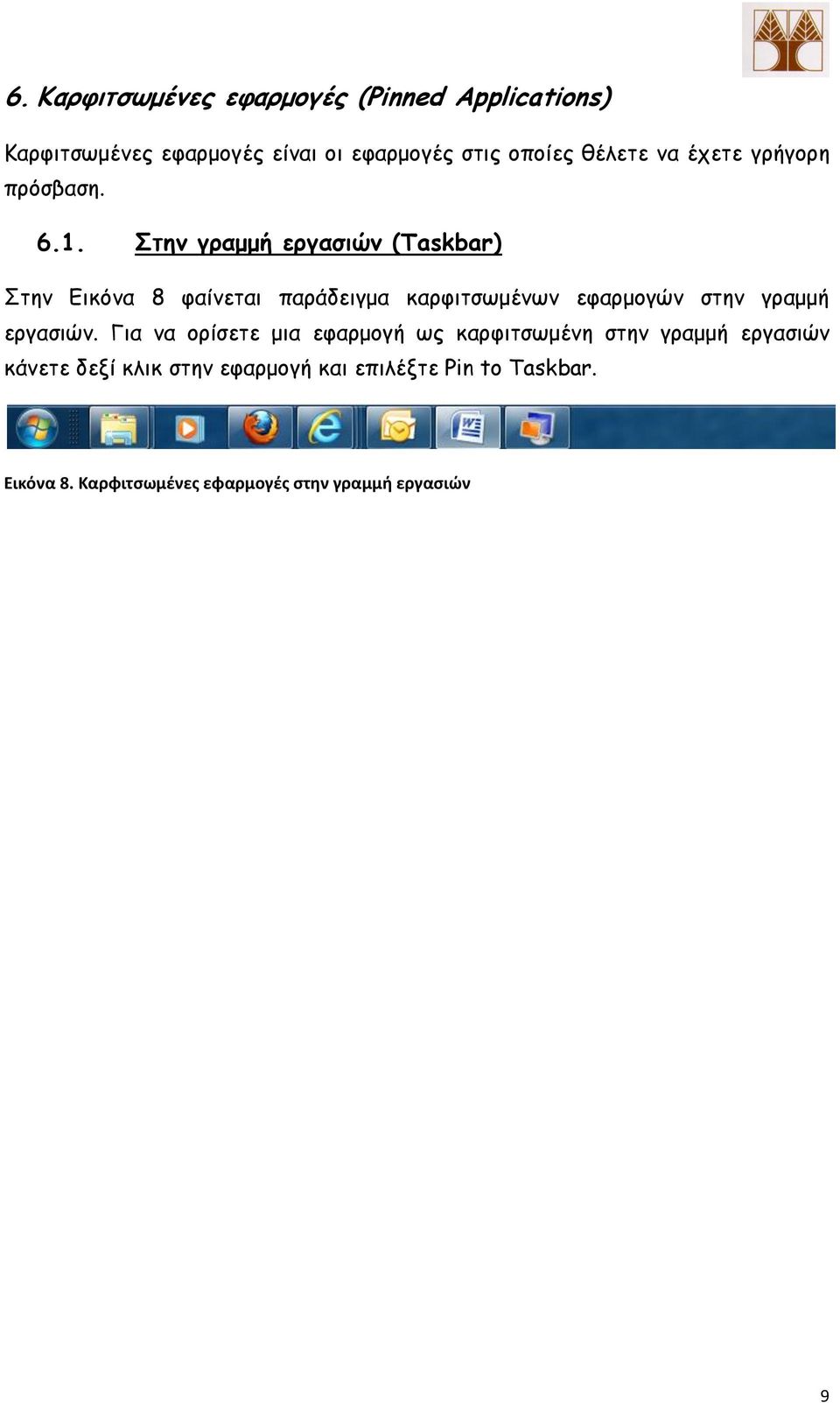 Σηημ γοαμμή εογαζιώμ (Taskbar) Σηεκ Γηθόκα 8 θαίκεηαη πανάδεηγμα θανθηηζςμέκςκ εθανμμγώκ ζηεκ γναμμή