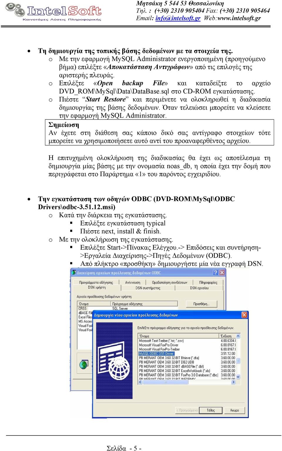 o Επιλέξτε «Open backup File» και καταδείξτε το αρχείο DVD_ROM\MySql\Data\DataBase.sql στο CD-ROM εγκατάστασης.
