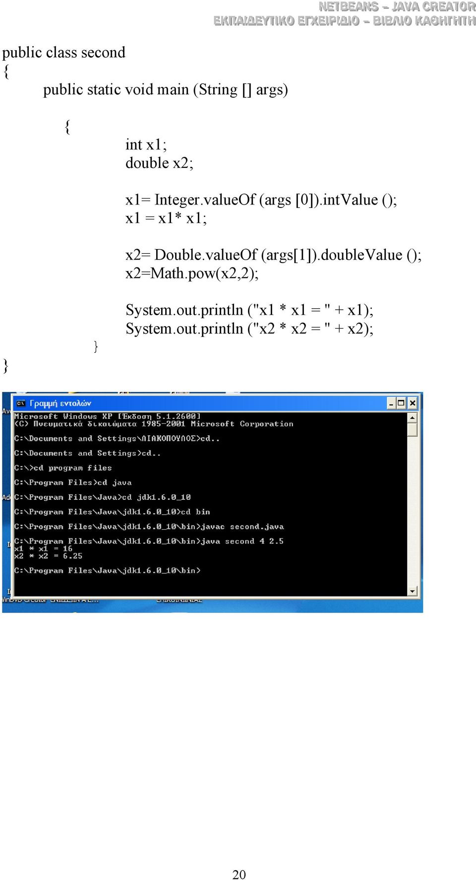 intValue (); x1 = x1* x1; x2= Double.valueOf (args[1]).doublevalue (); x2=math.