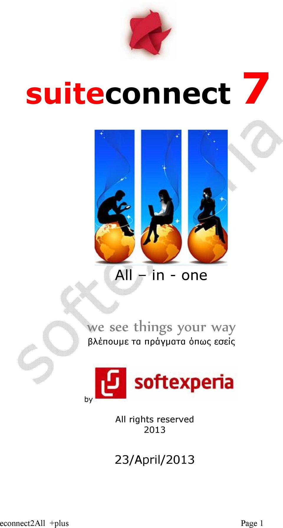 όπως εσείς by All rights reserved