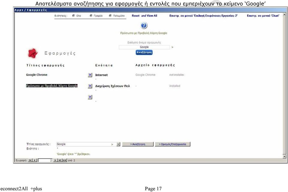 που εμπεριέχουν το κείμενο