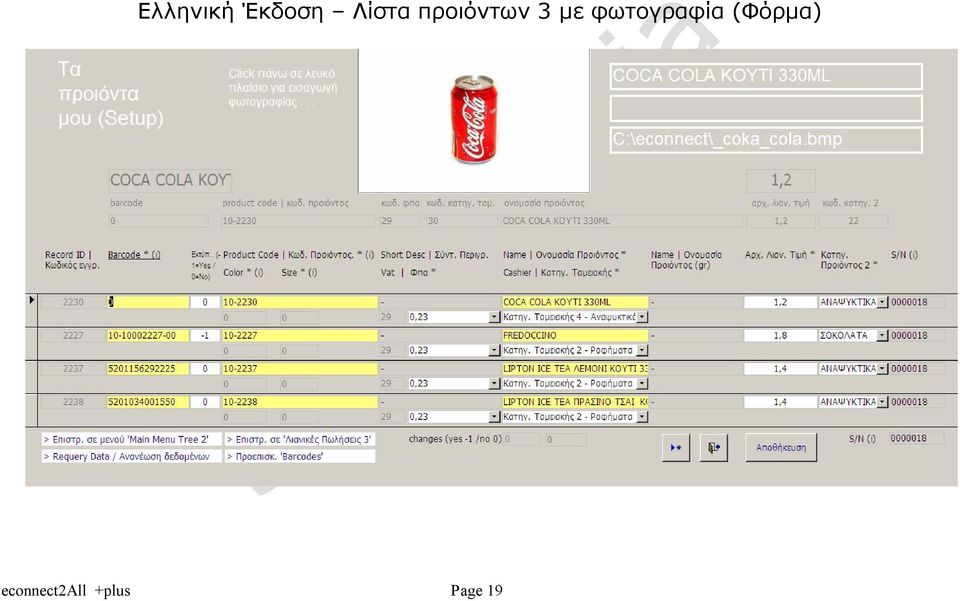 φωτογραφία (Φόρμα)