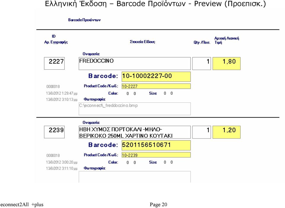 Preview (Προεπισκ.