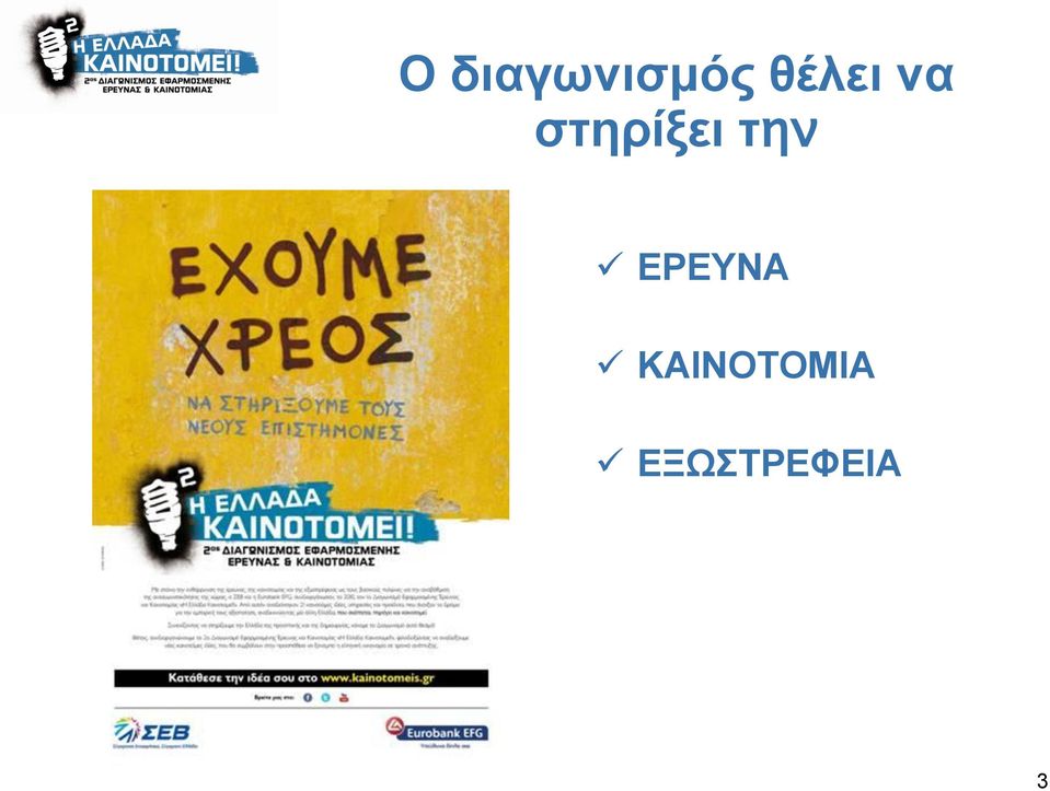 στηρίξει την