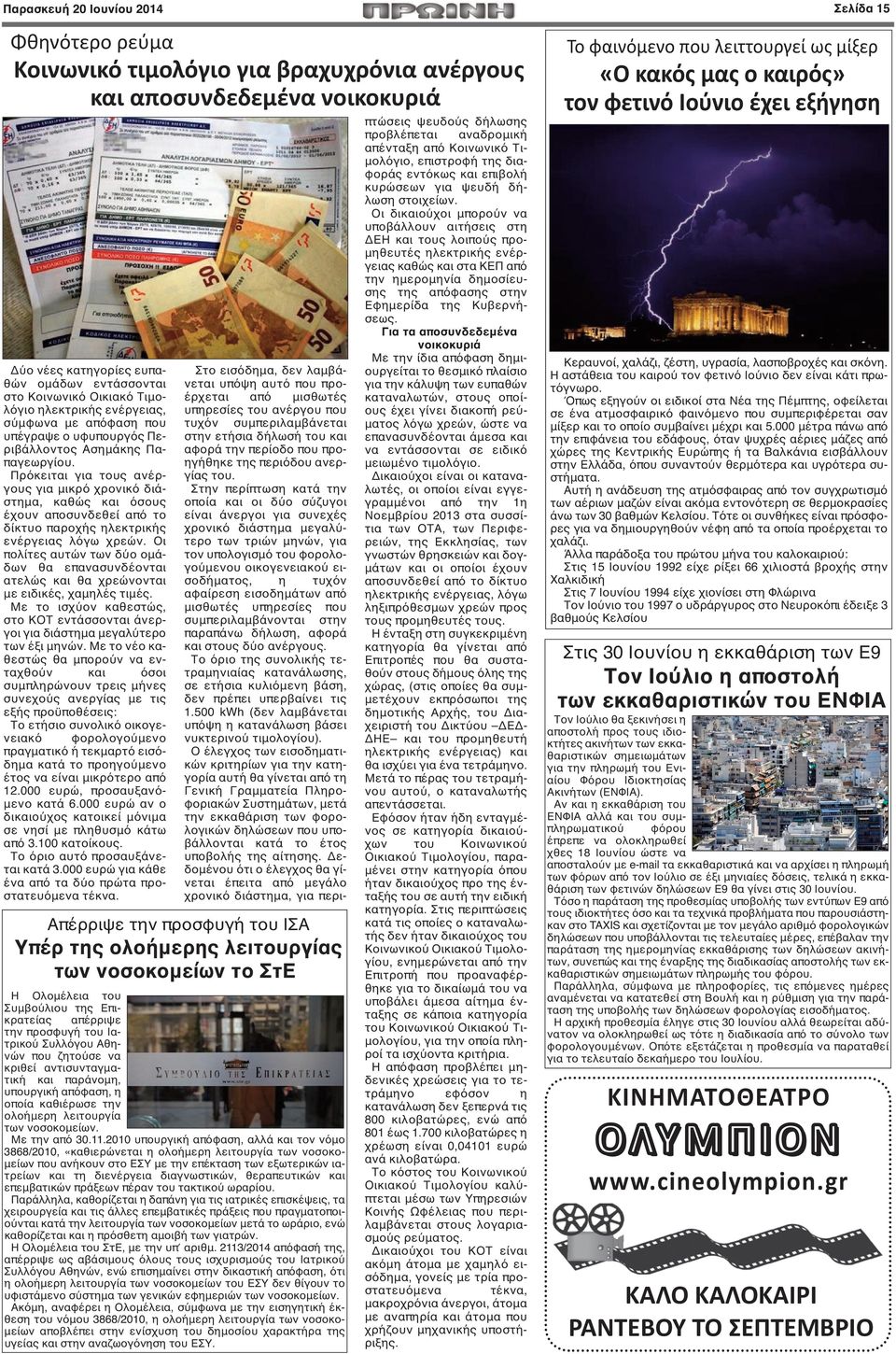 φθηνότερο site γνωριμιών