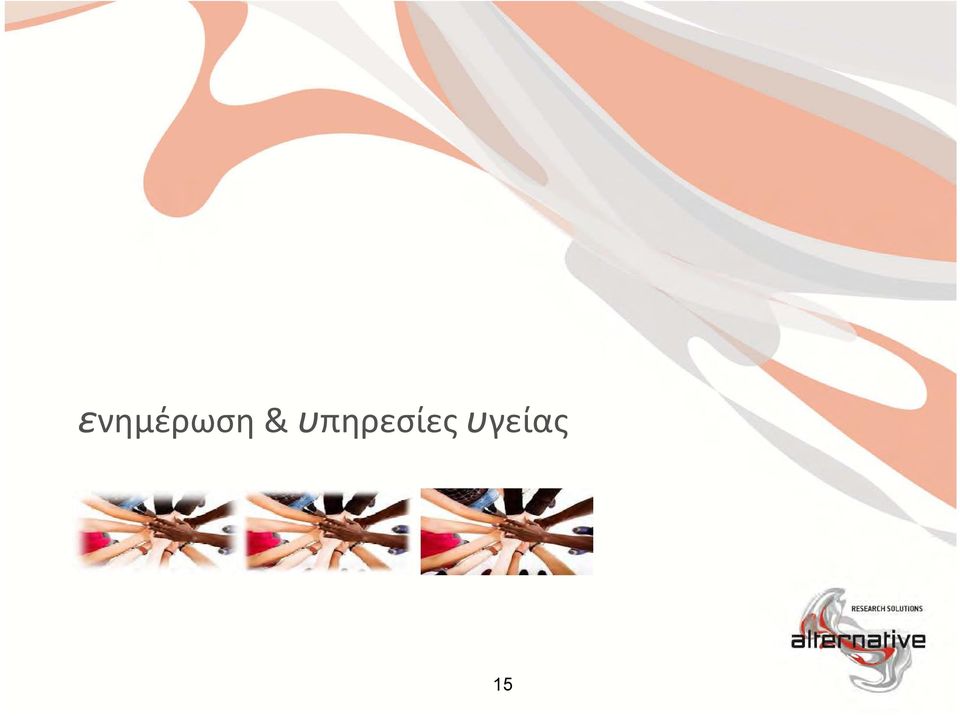 υπηρεσίες