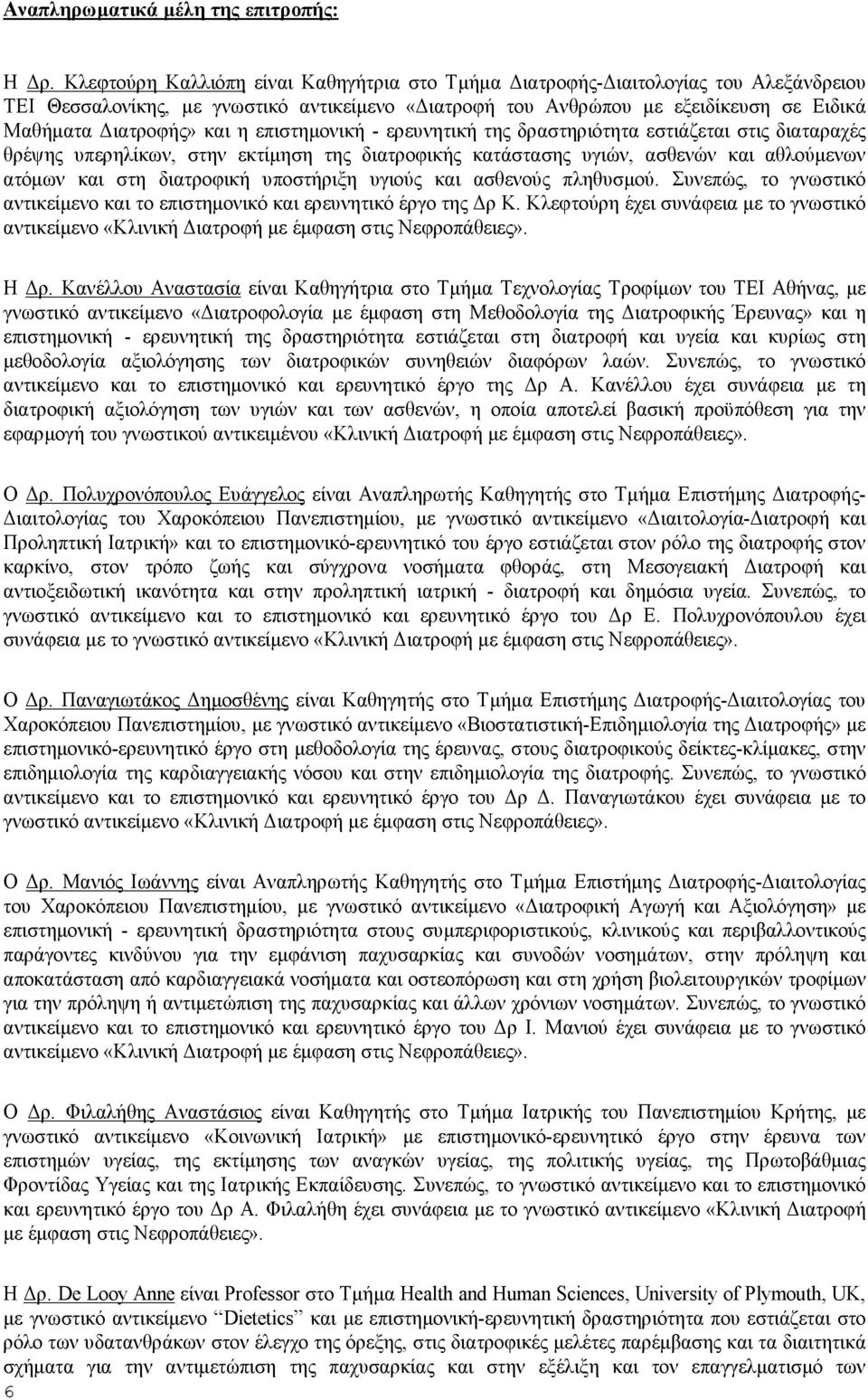 ερευνητική της δραστηριότητα εστιάζεται στις διαταραχές θρέψης υπερηλίκων, στην εκτίμηση της διατροφικής κατάστασης υγιών, ασθενών και αθλούμενων ατόμων και στη διατροφική υποστήριξη υγιούς και