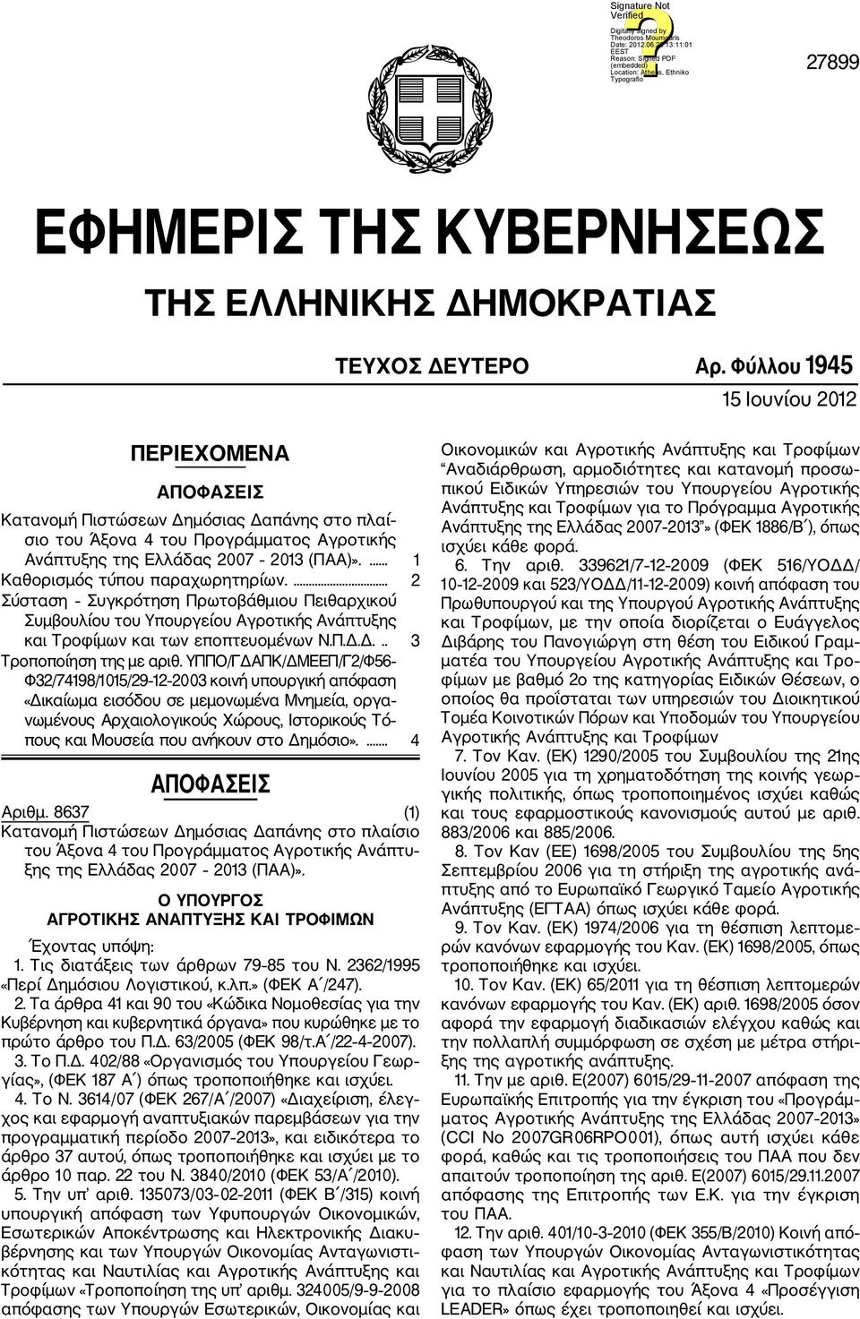 ... 1 Καθορισμός τύπου παραχωρητηρίων.... 2 Σύσταση Συγκρότηση Πρωτοβάθμιου Πειθαρχικού Συμβουλίου του Υπουργείου Αγροτικής Ανάπτυξης και Τροφίμων και των εποπτευομένων Ν.Π.Δ.